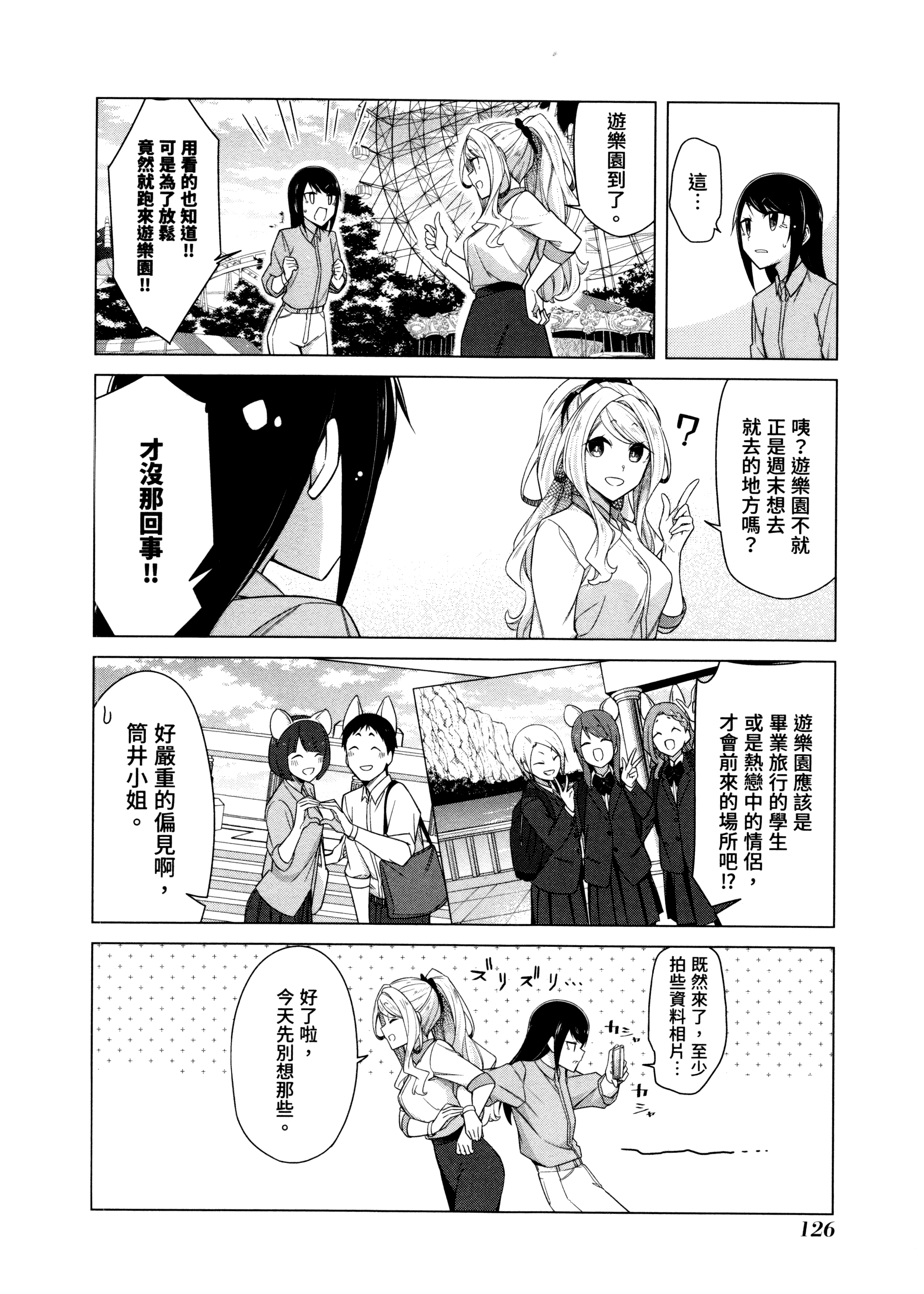 Page 129