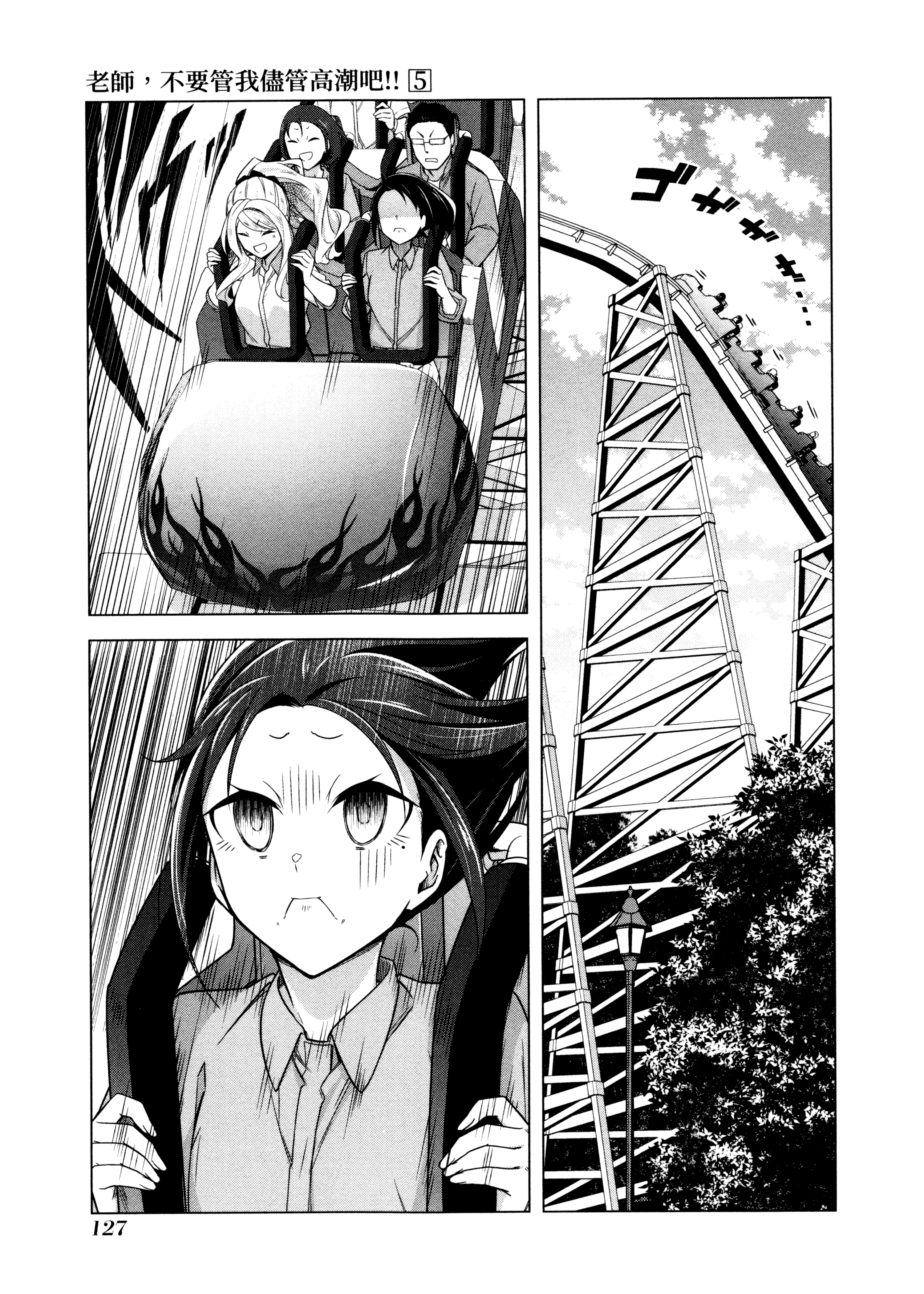 Page 130