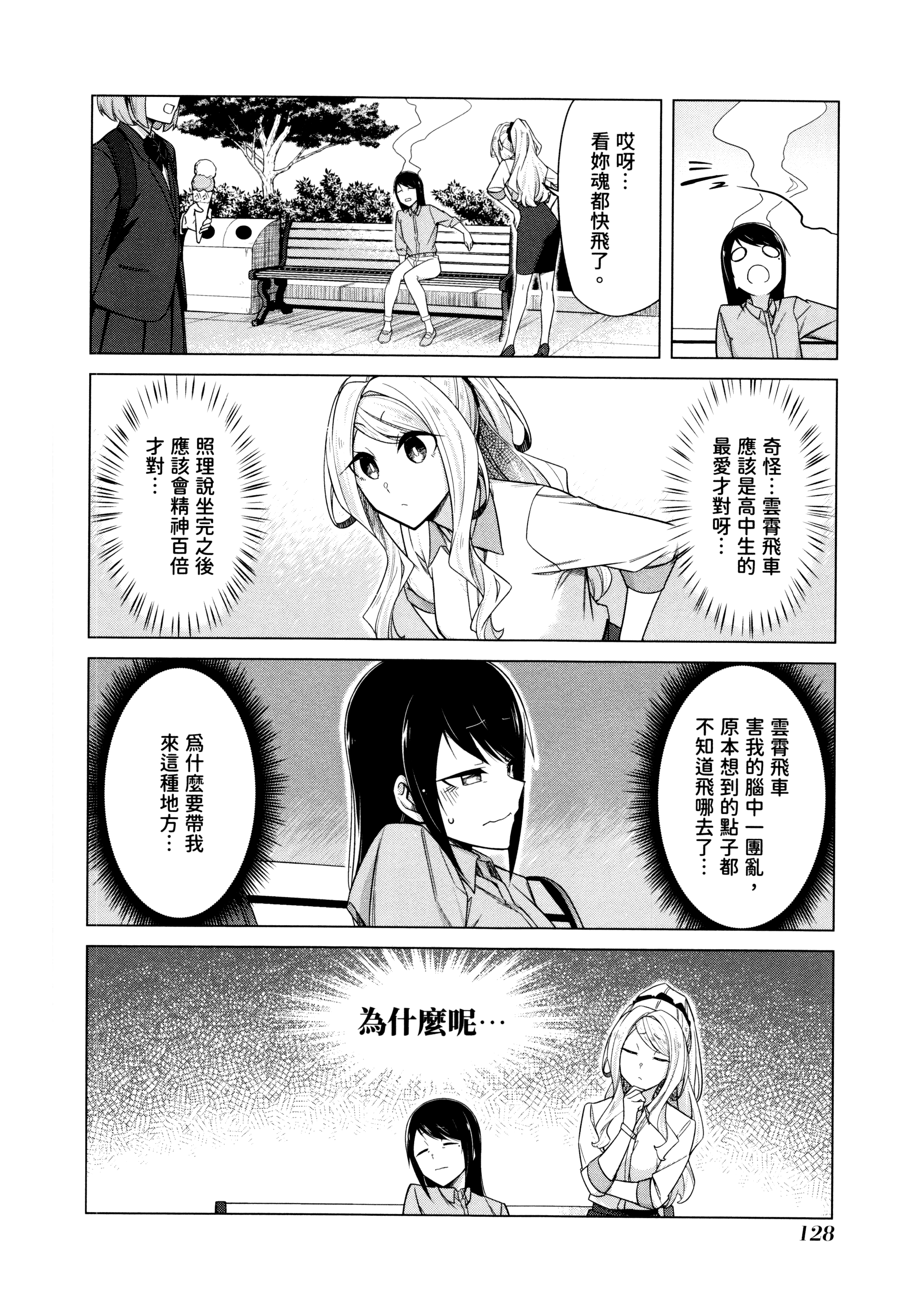 Page 131