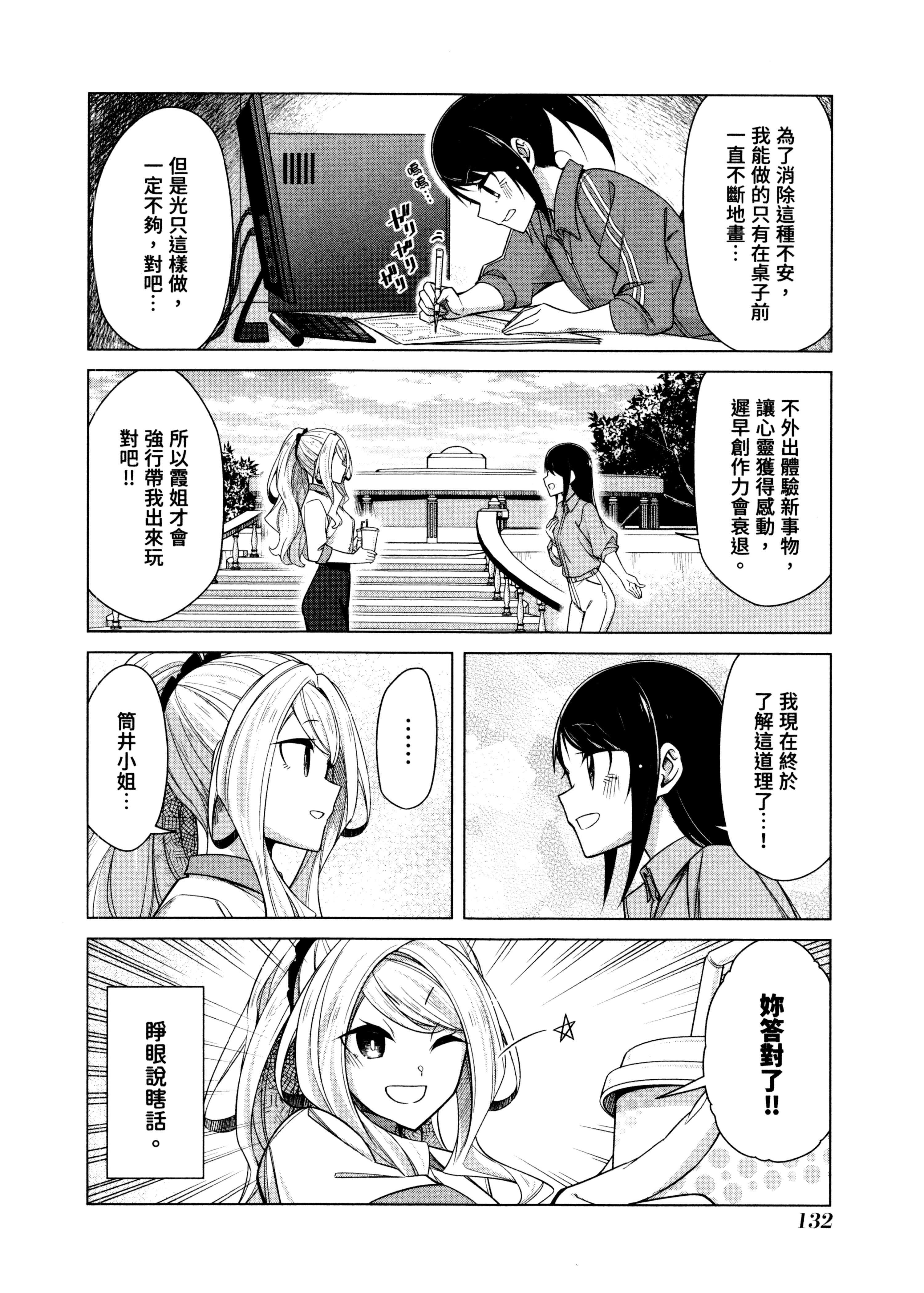 Page 135