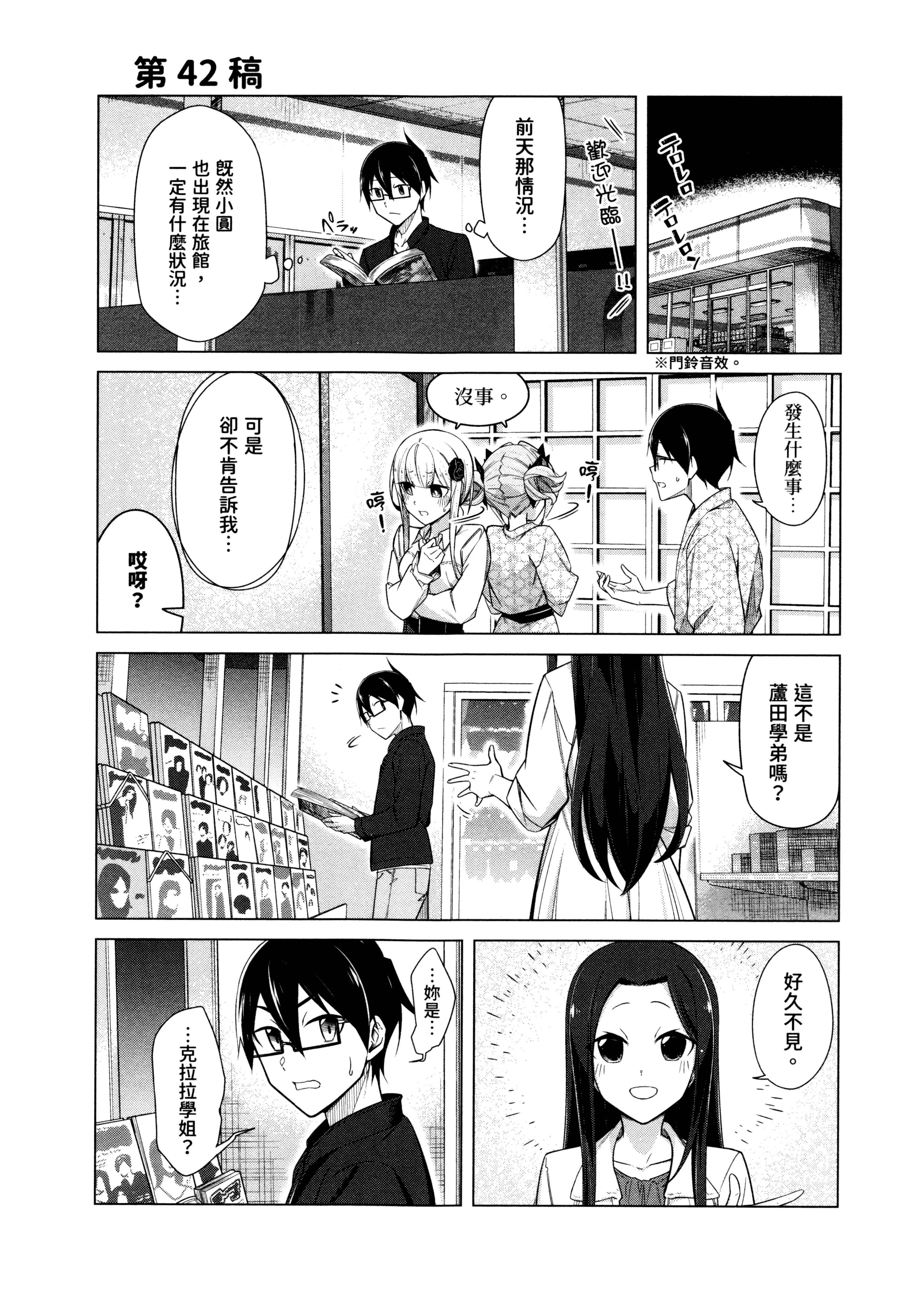 Page 138