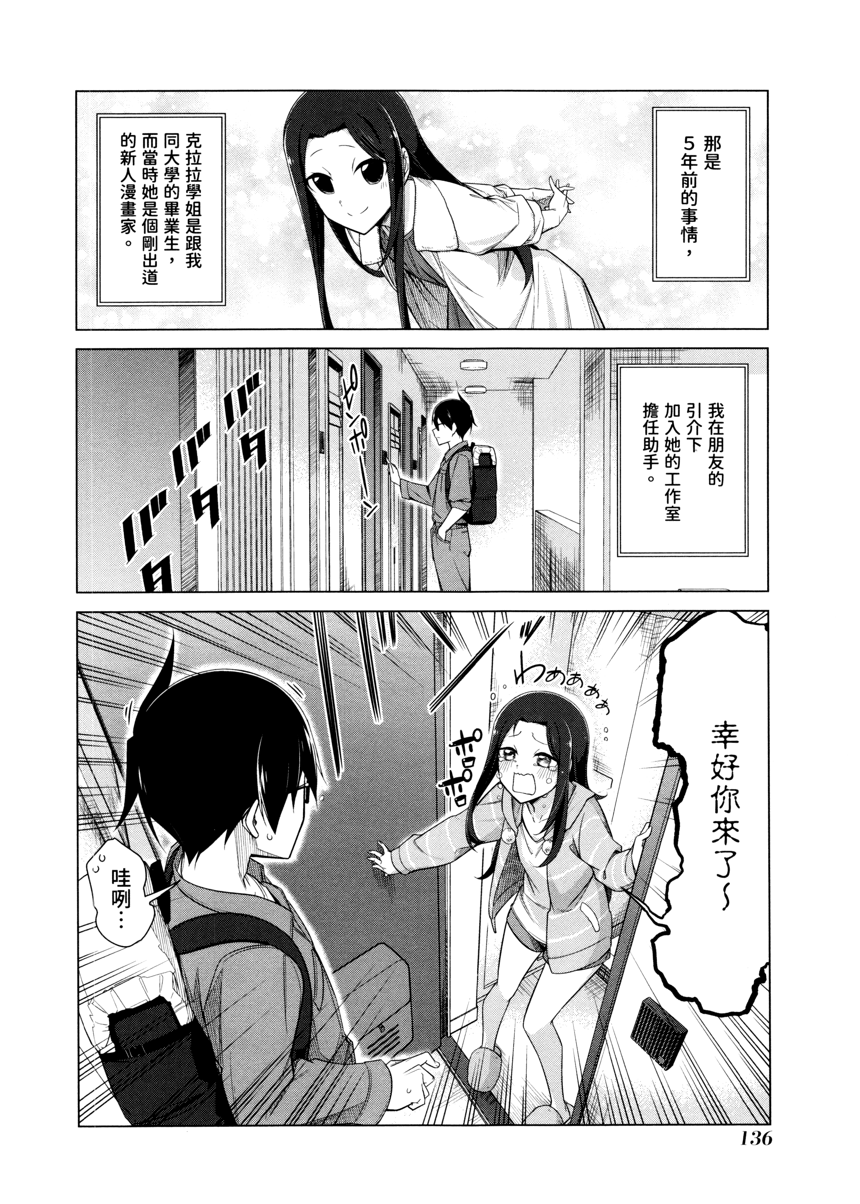 Page 139