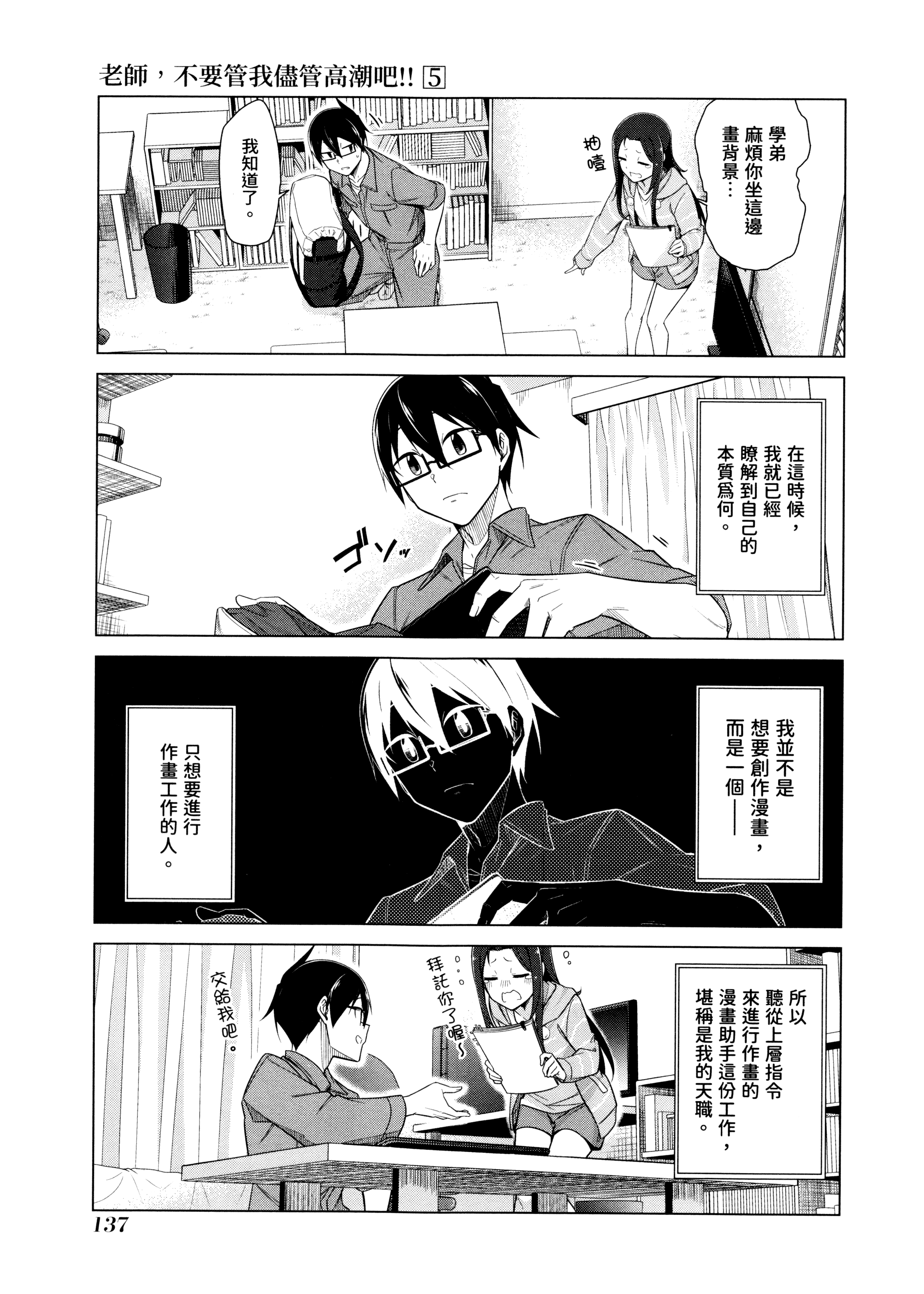 Page 140