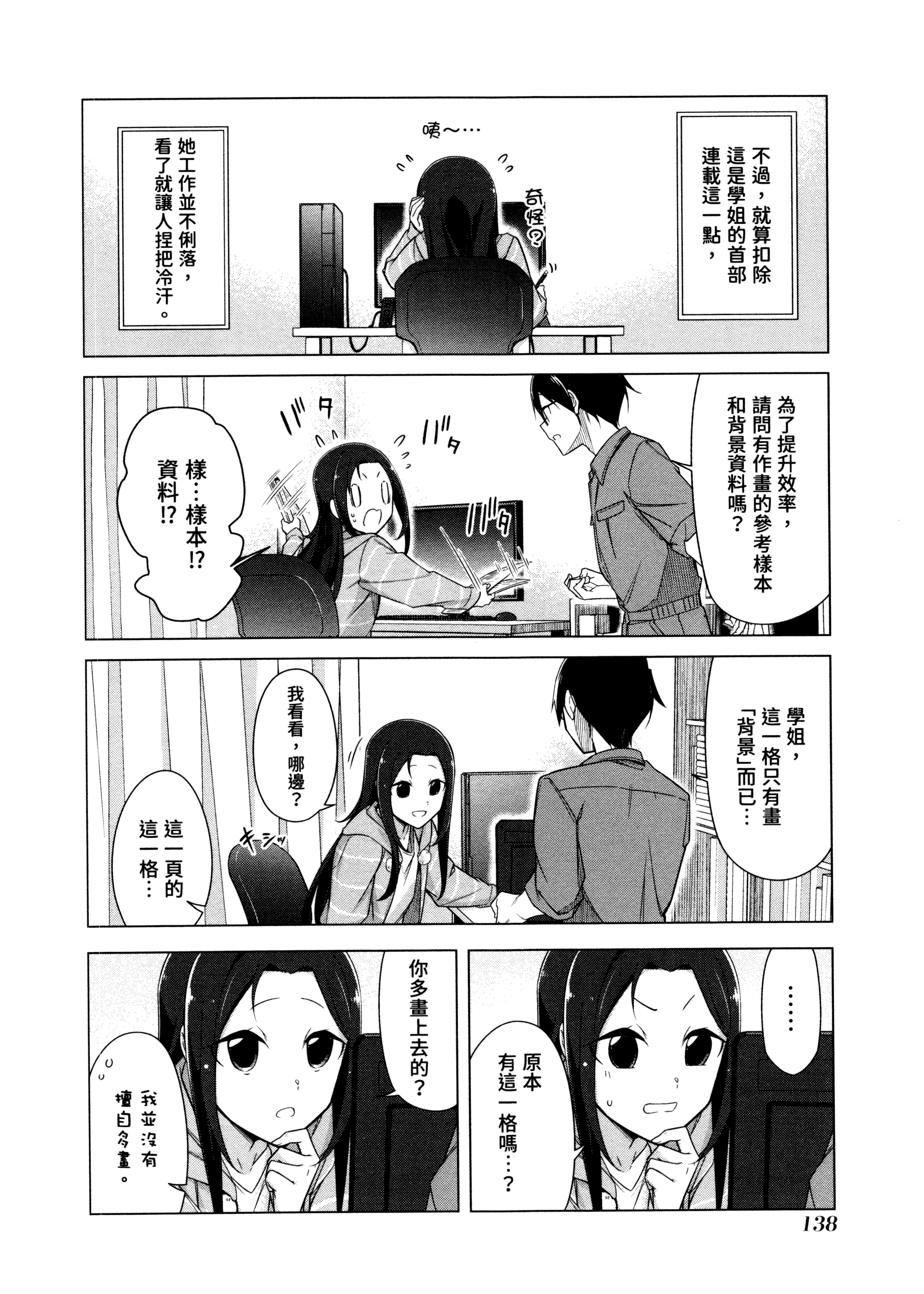 Page 141