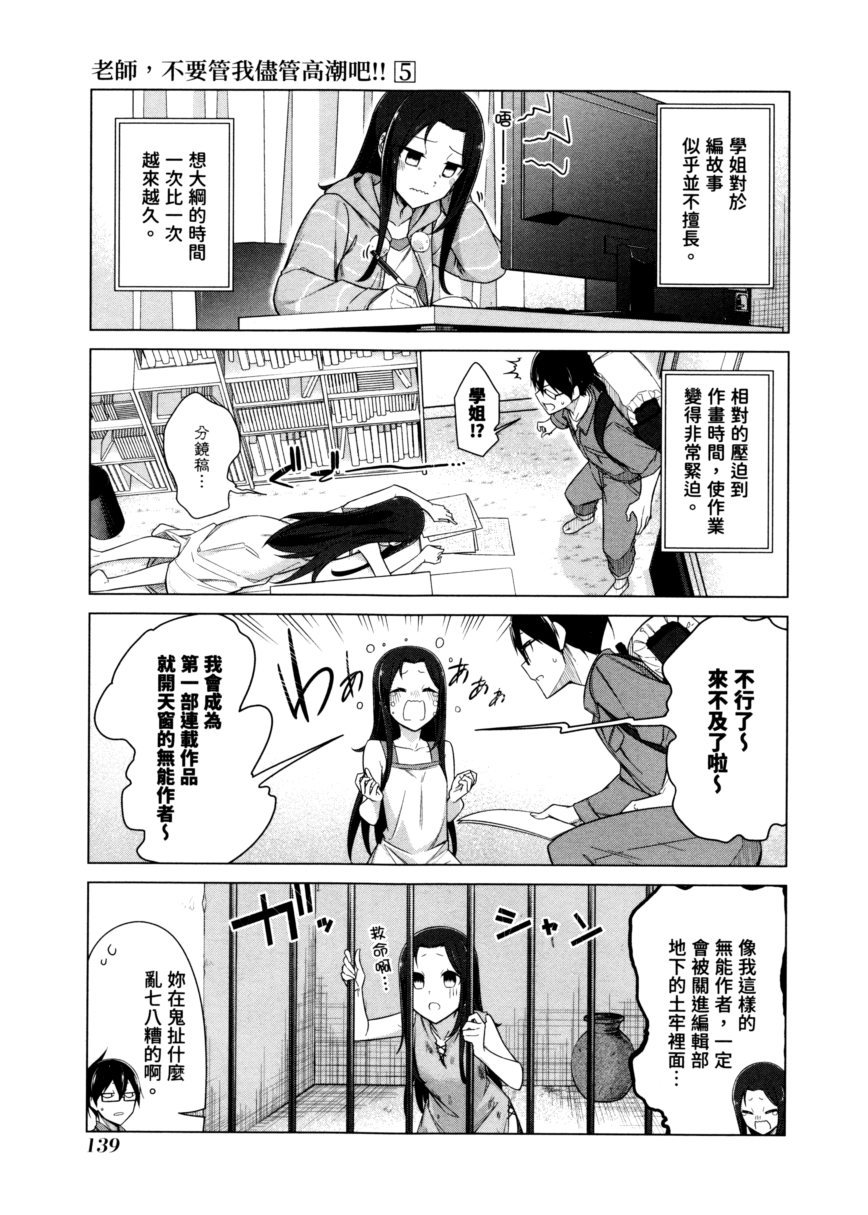 Page 142