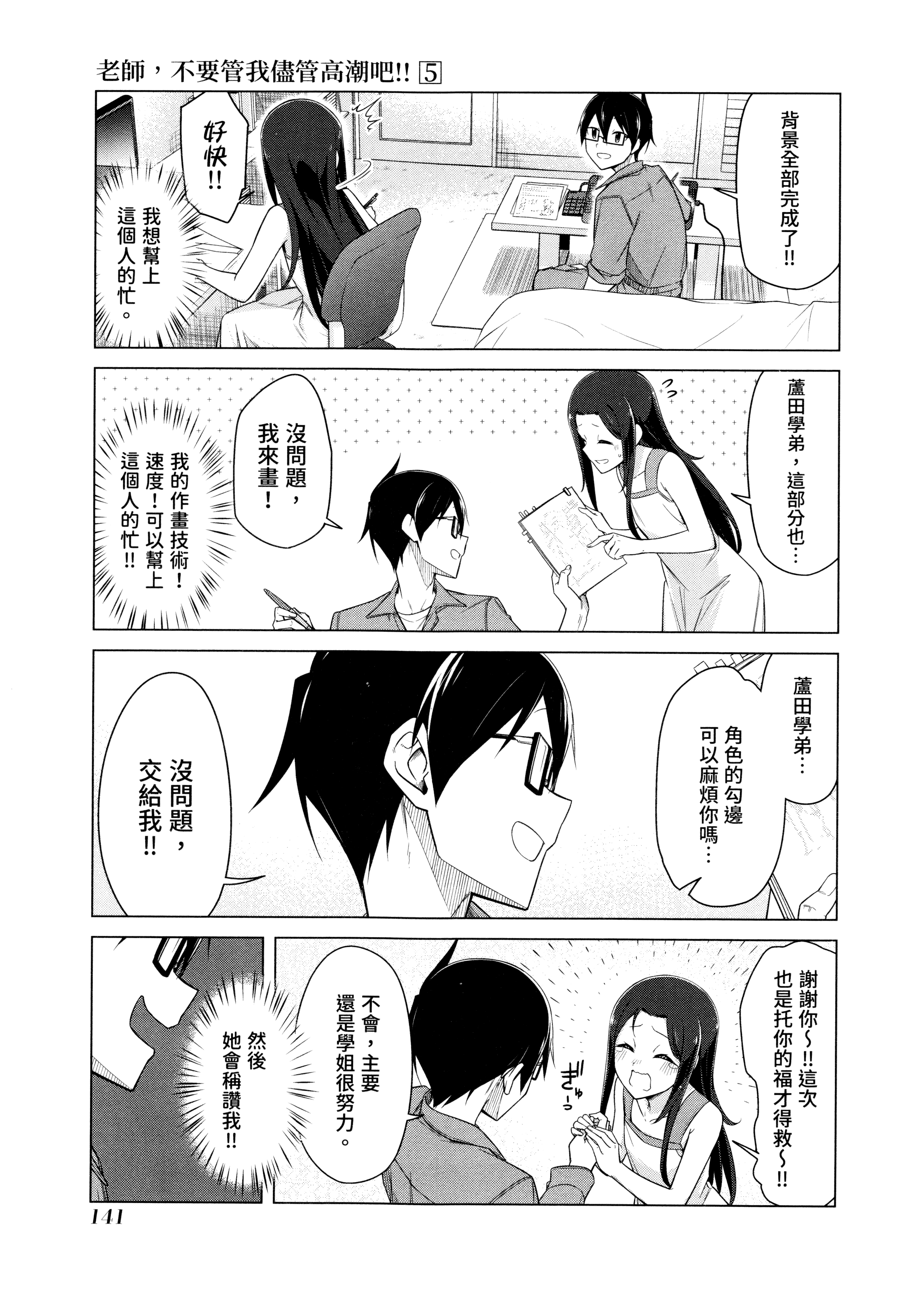 Page 144
