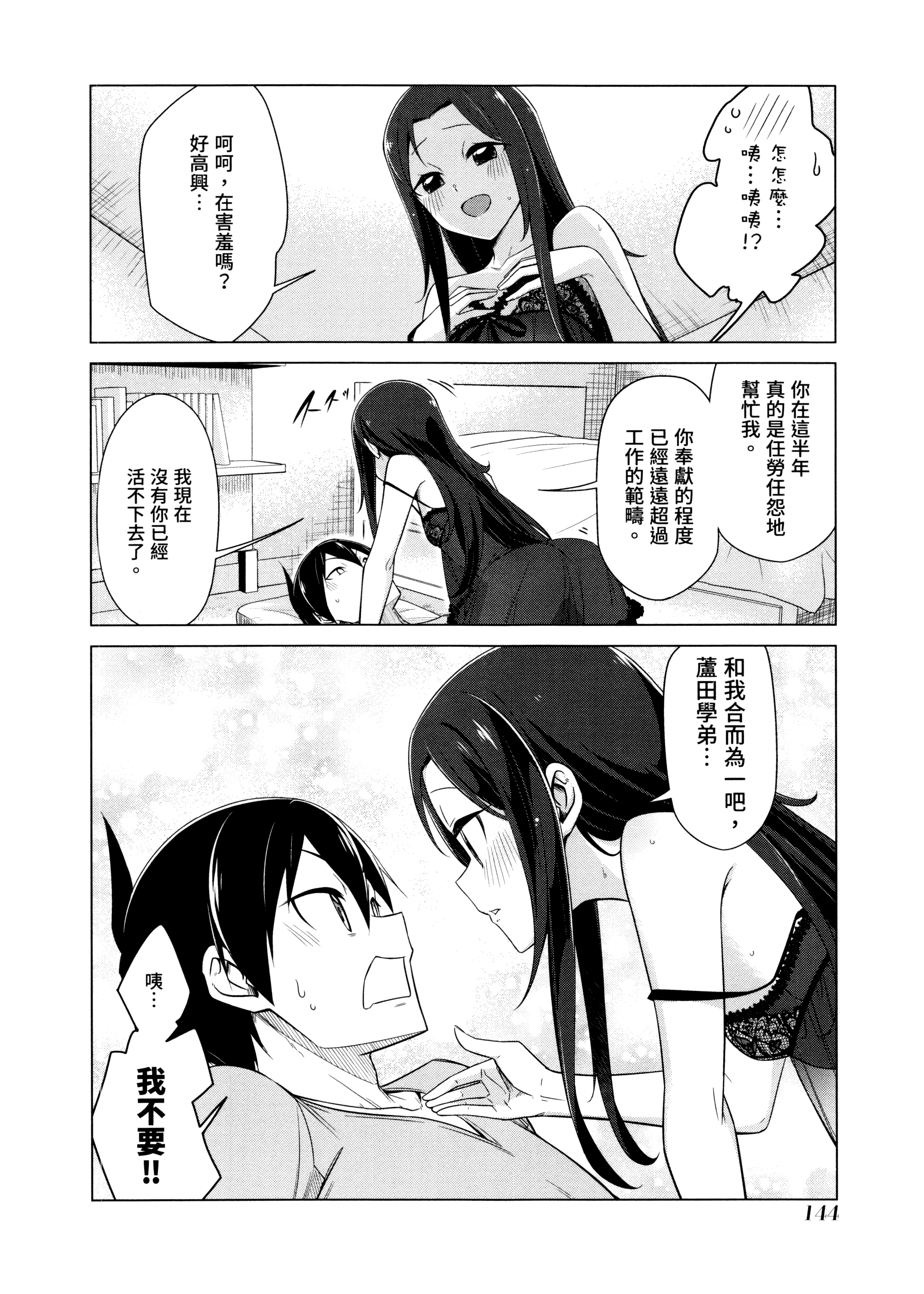 Page 147