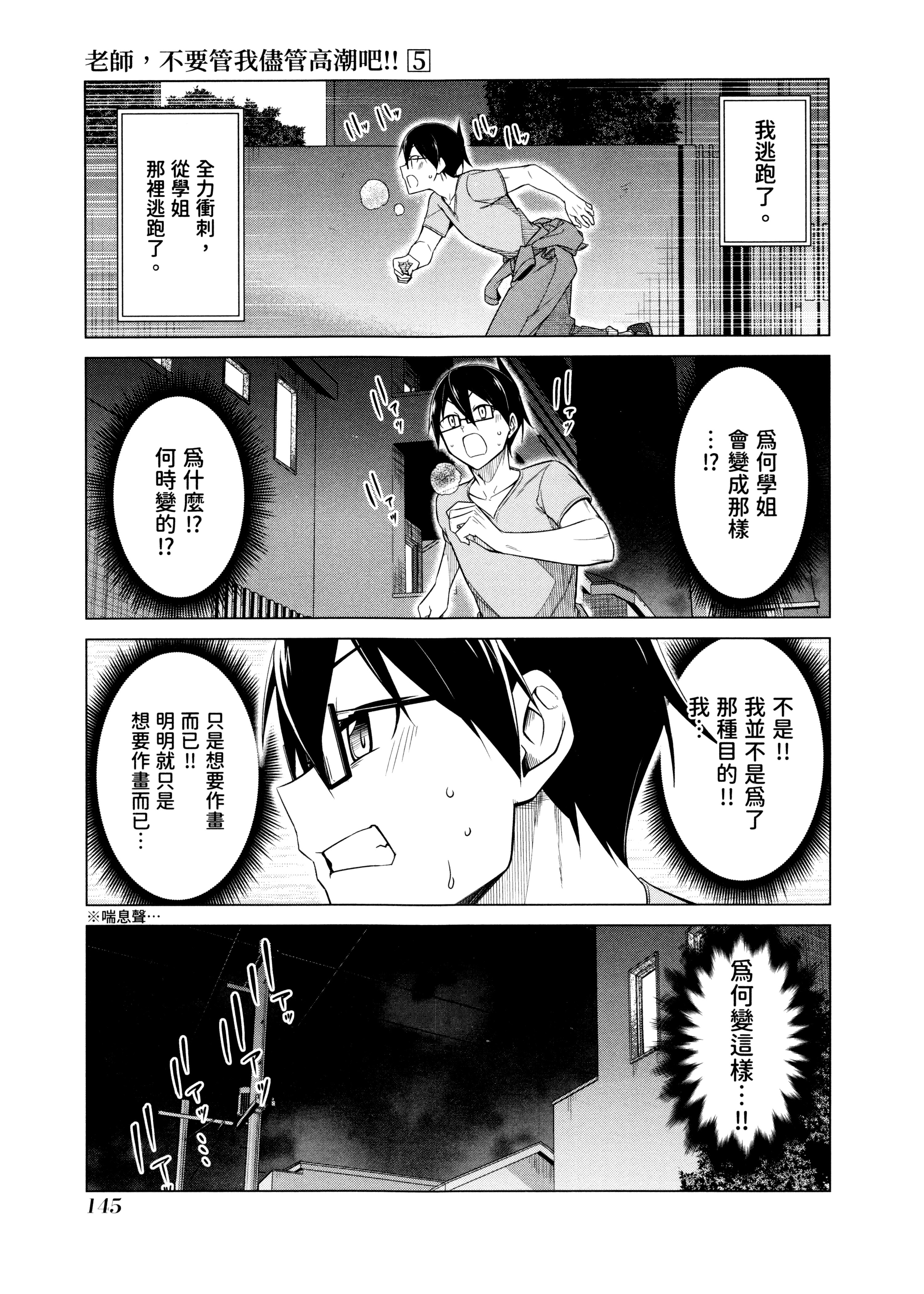 Page 148
