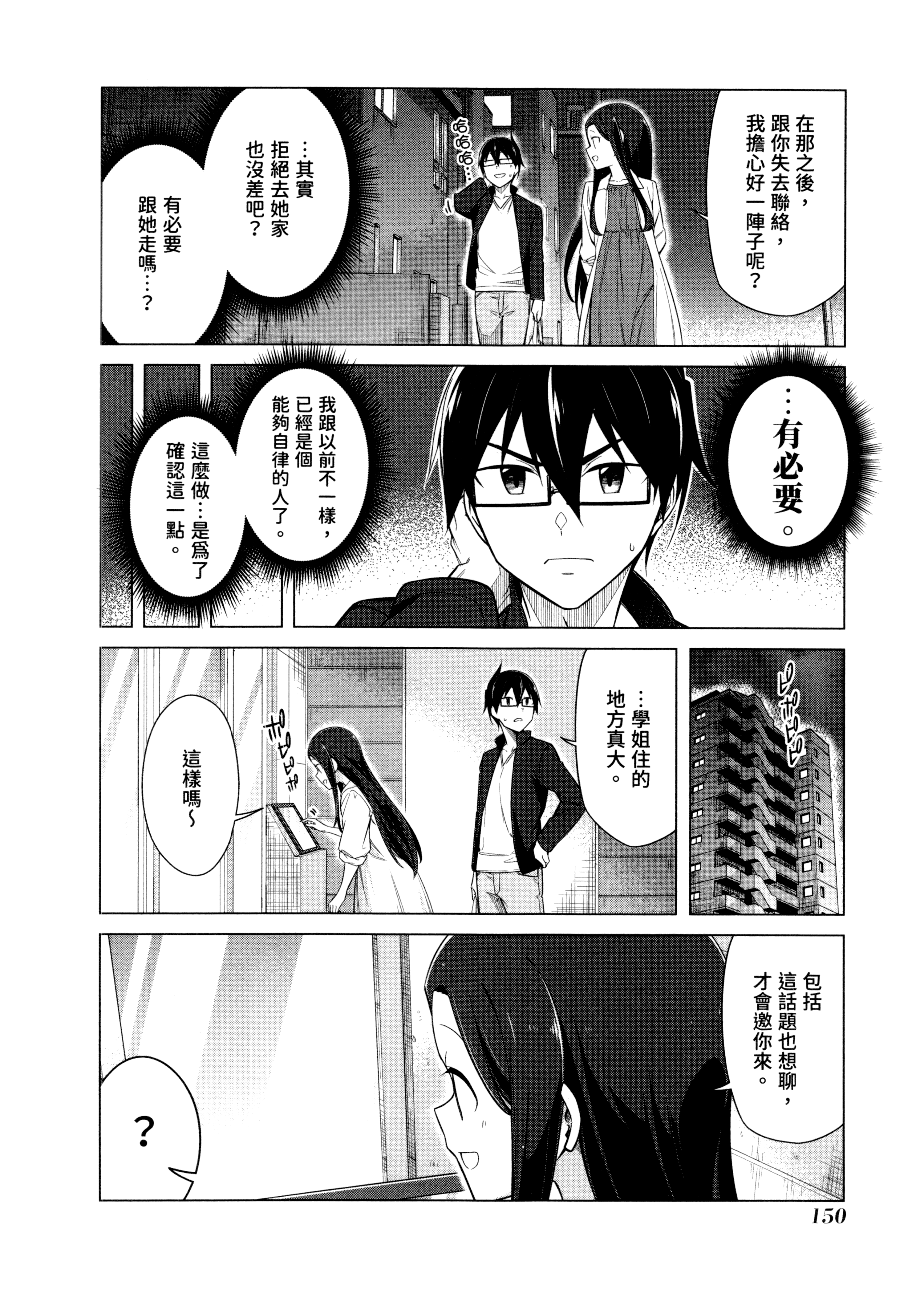 Page 153