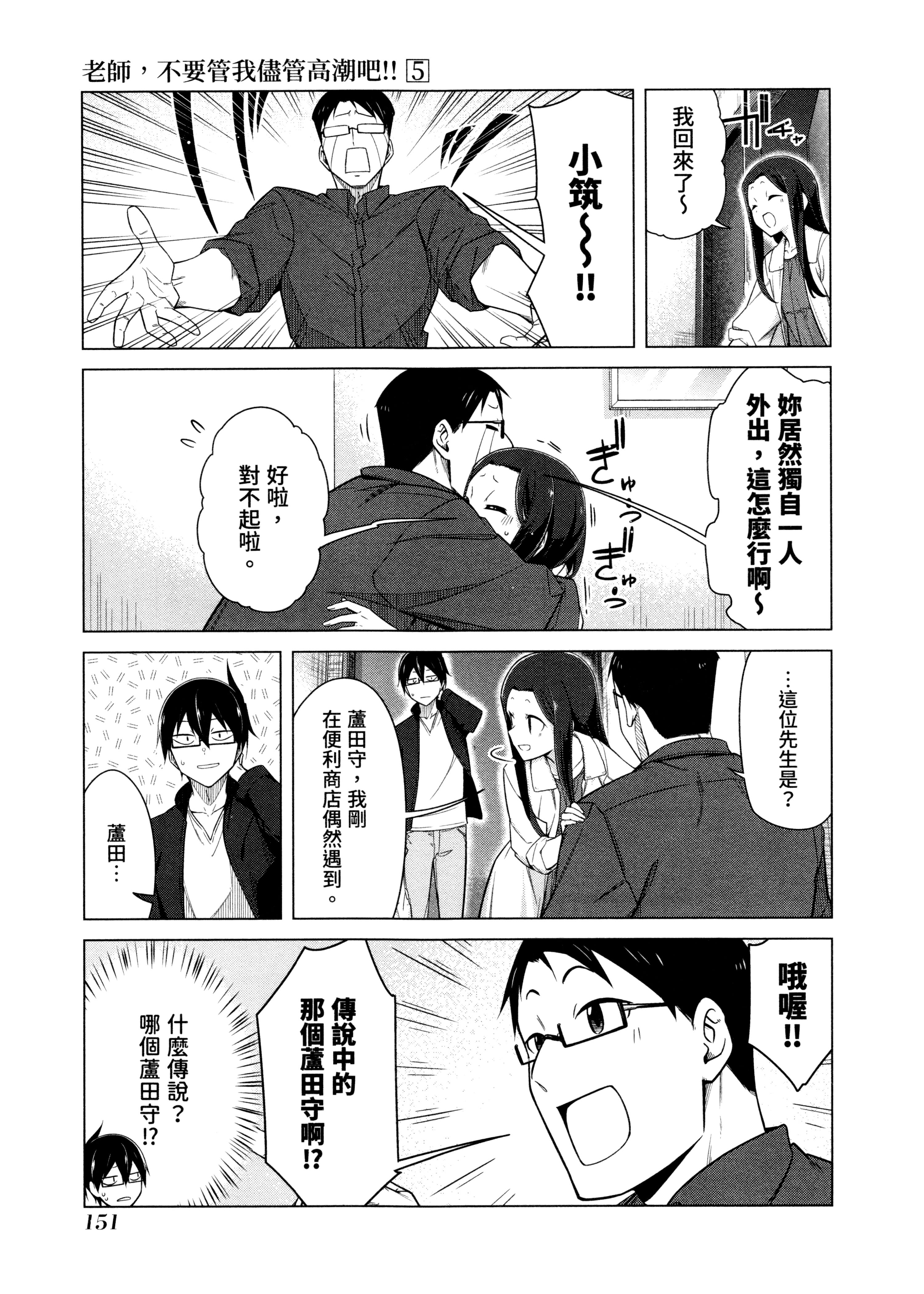 Page 154
