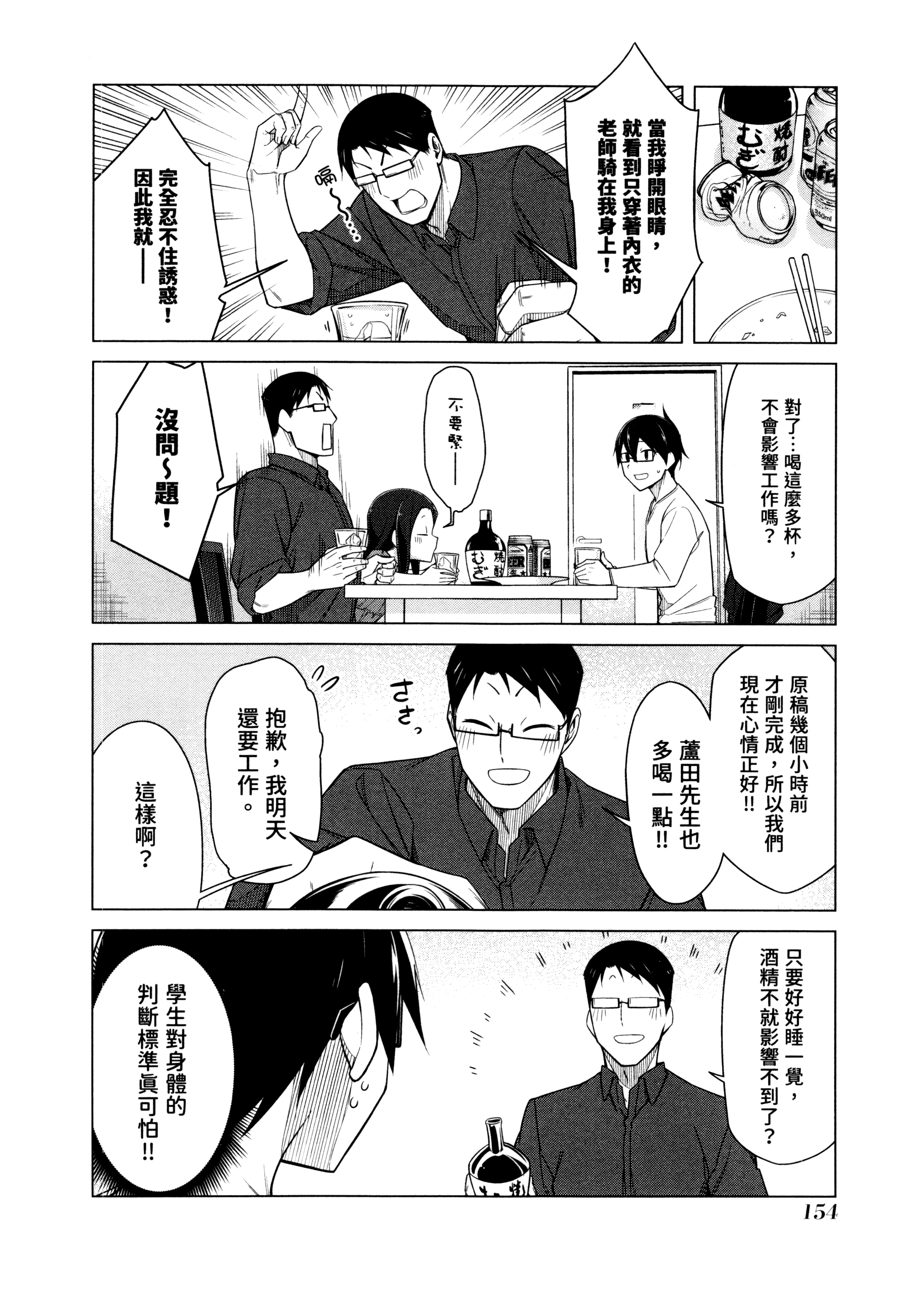Page 157