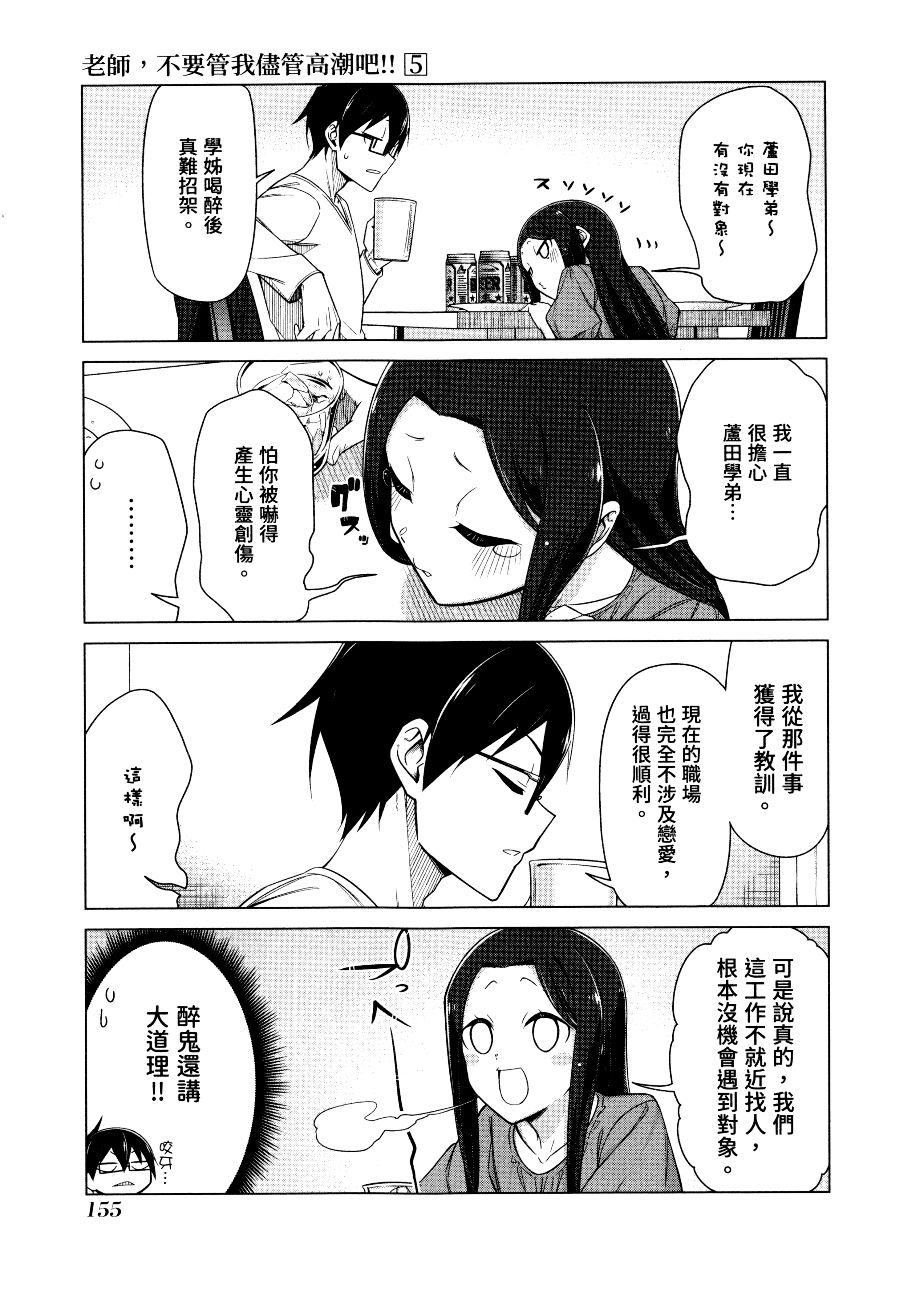 Page 158