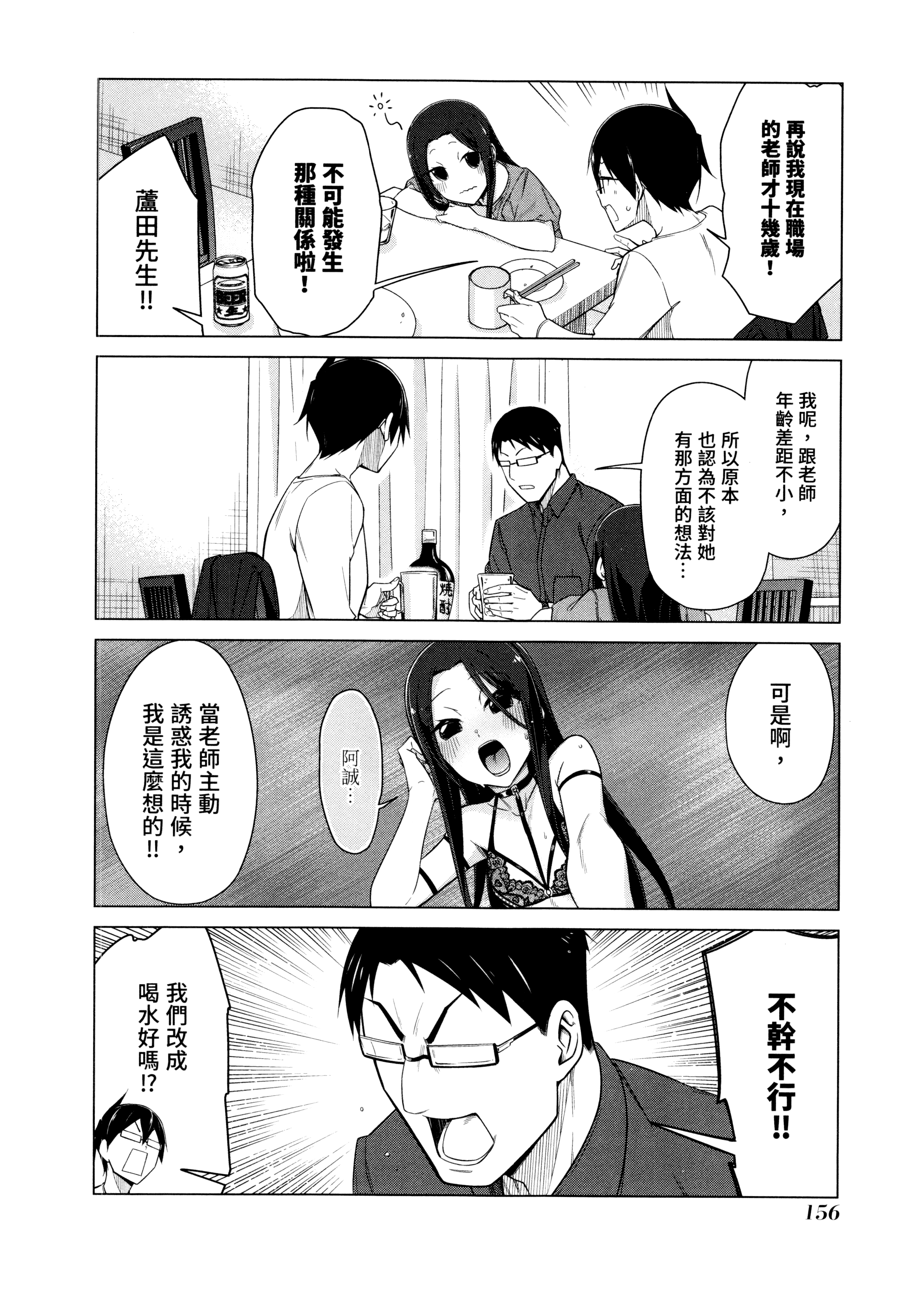 Page 159