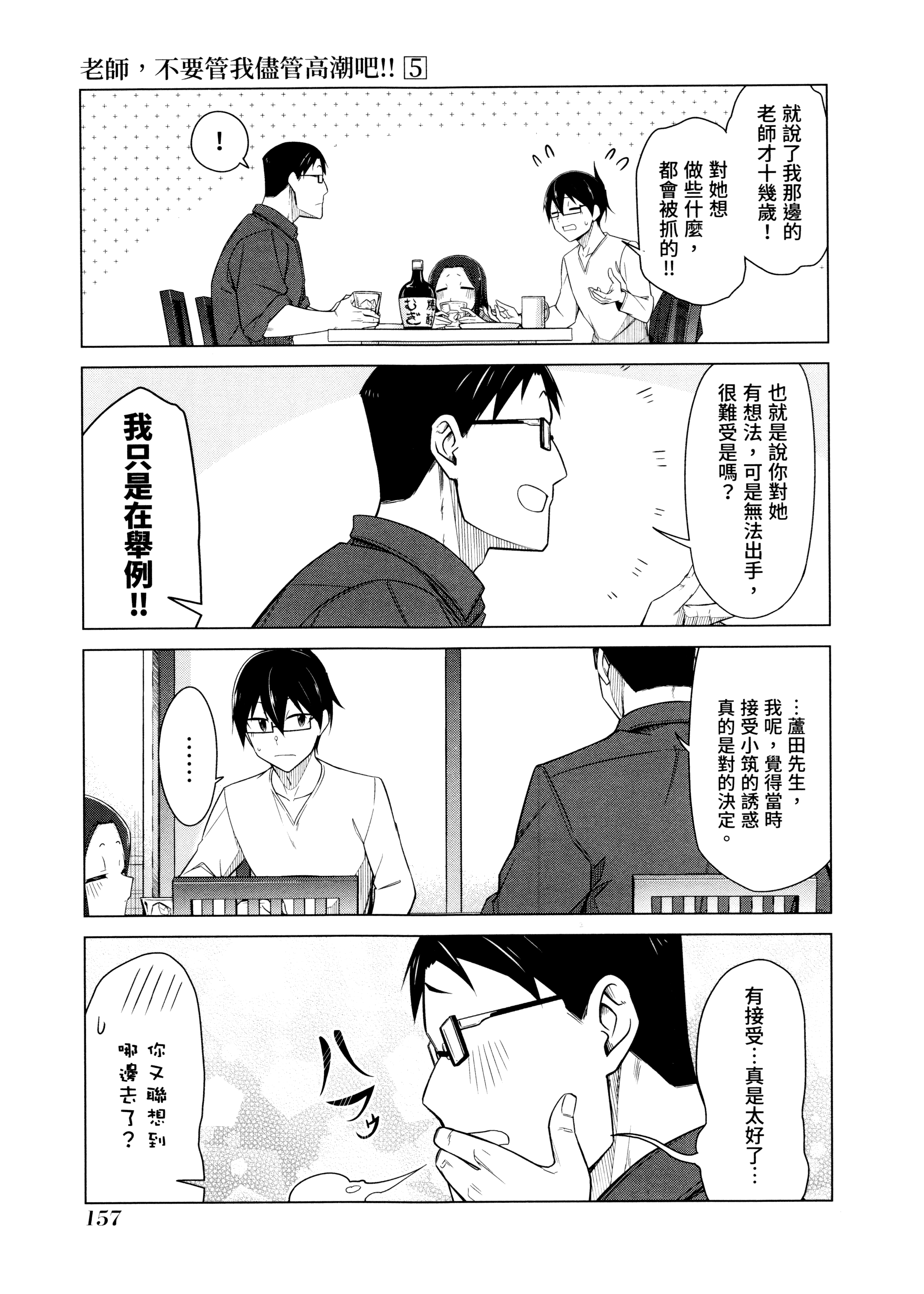 Page 160