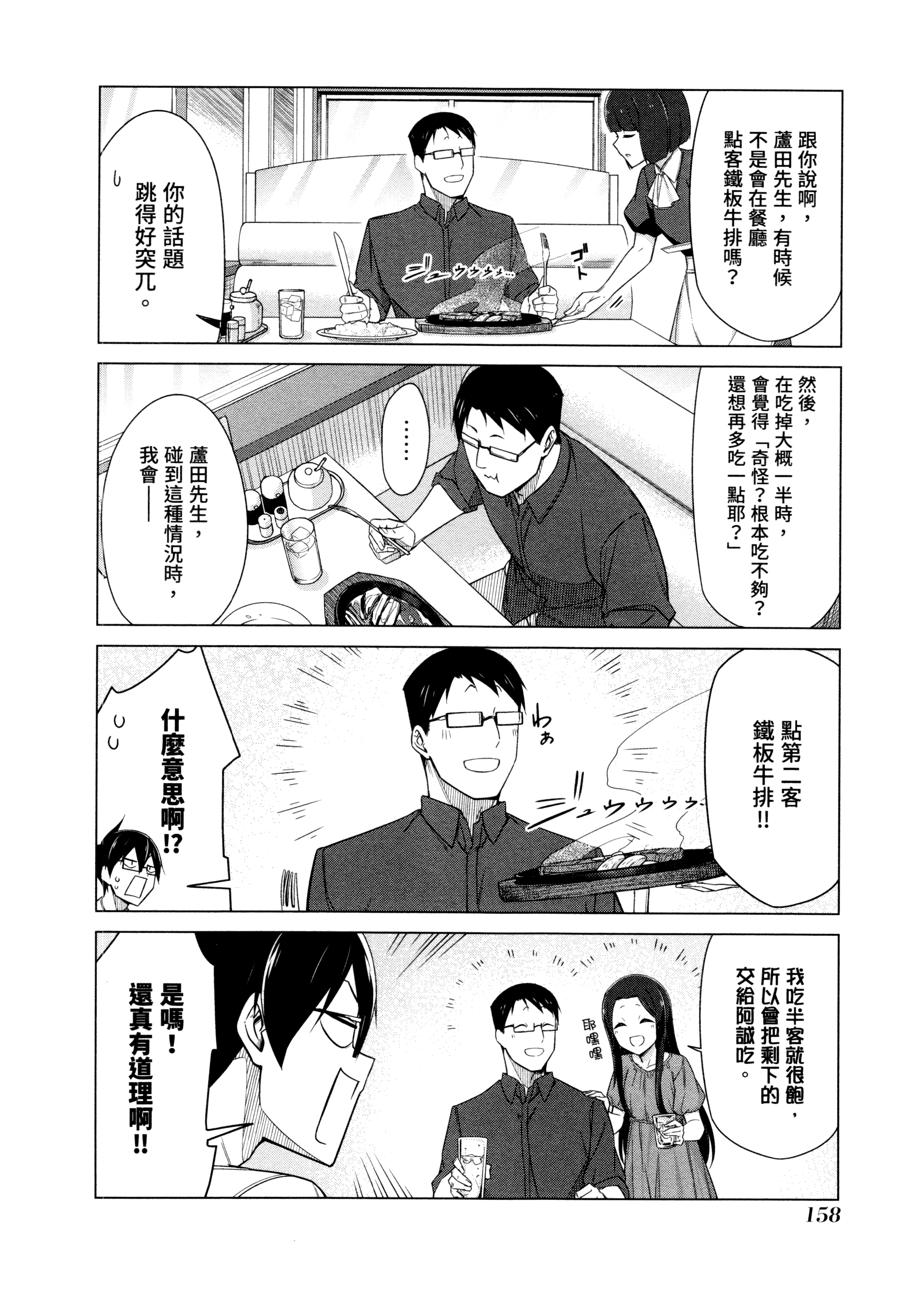 Page 161