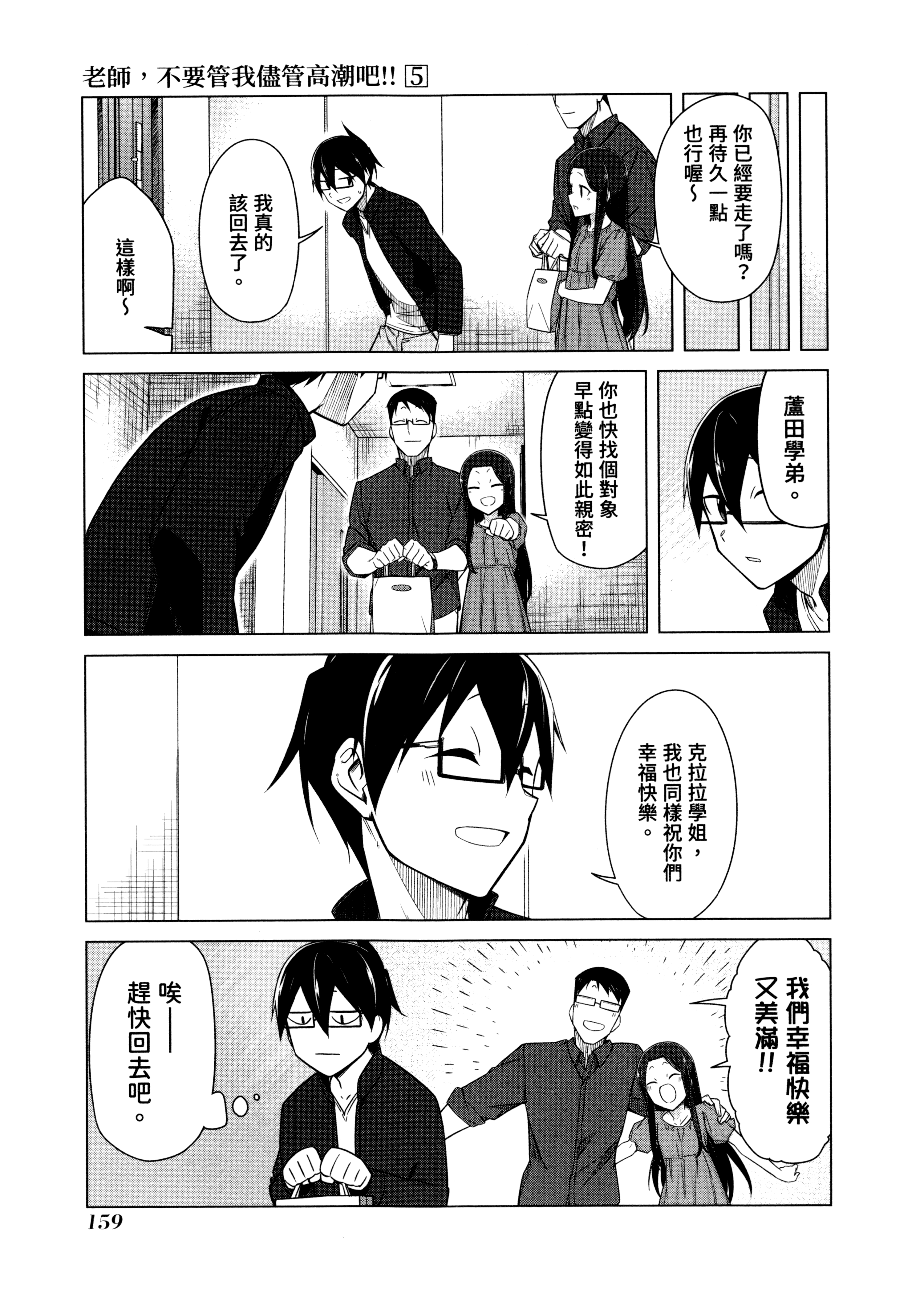 Page 162
