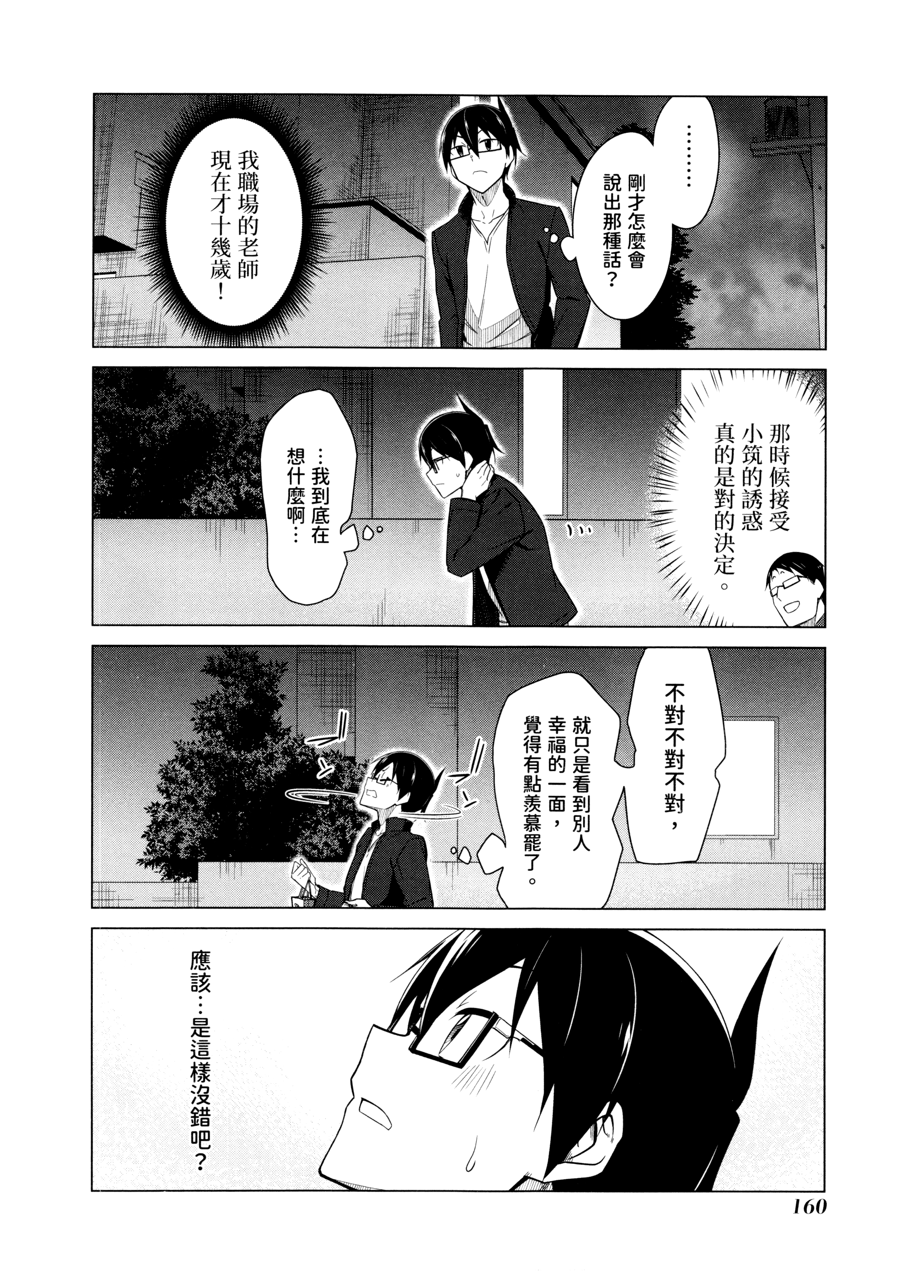 Page 163