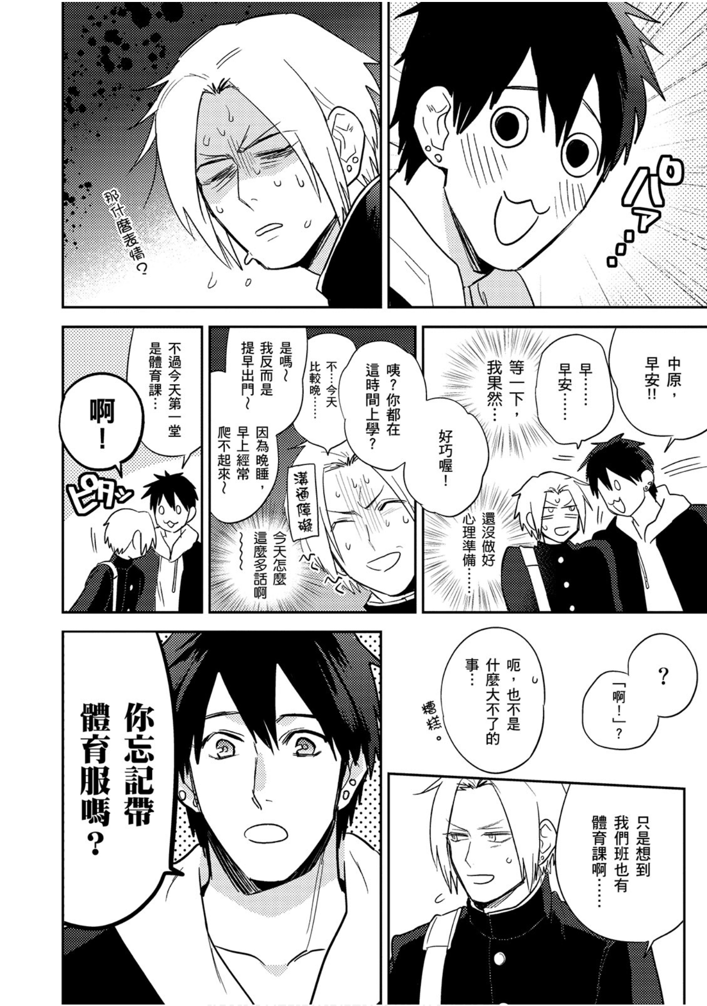 Page 39