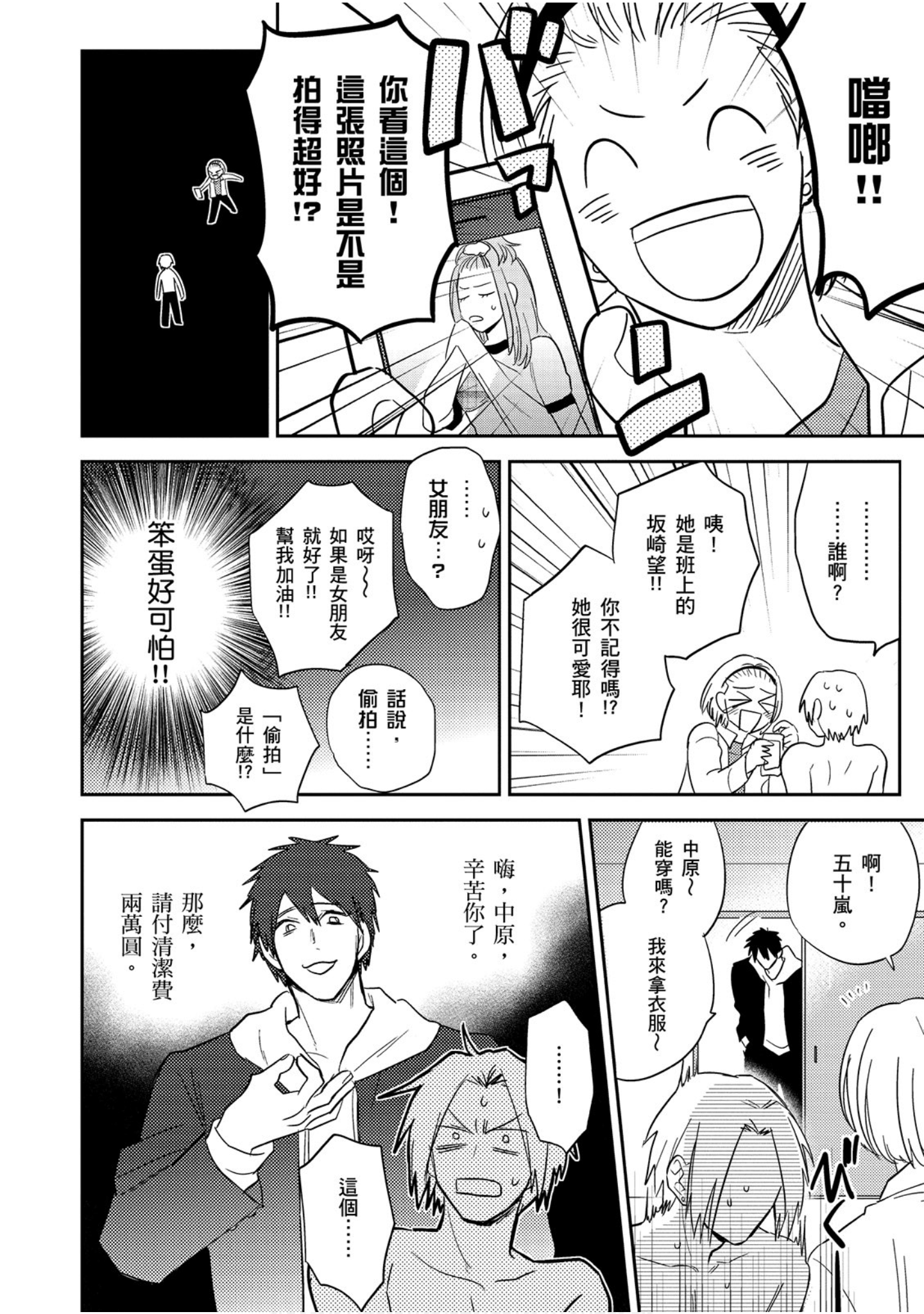 Page 45