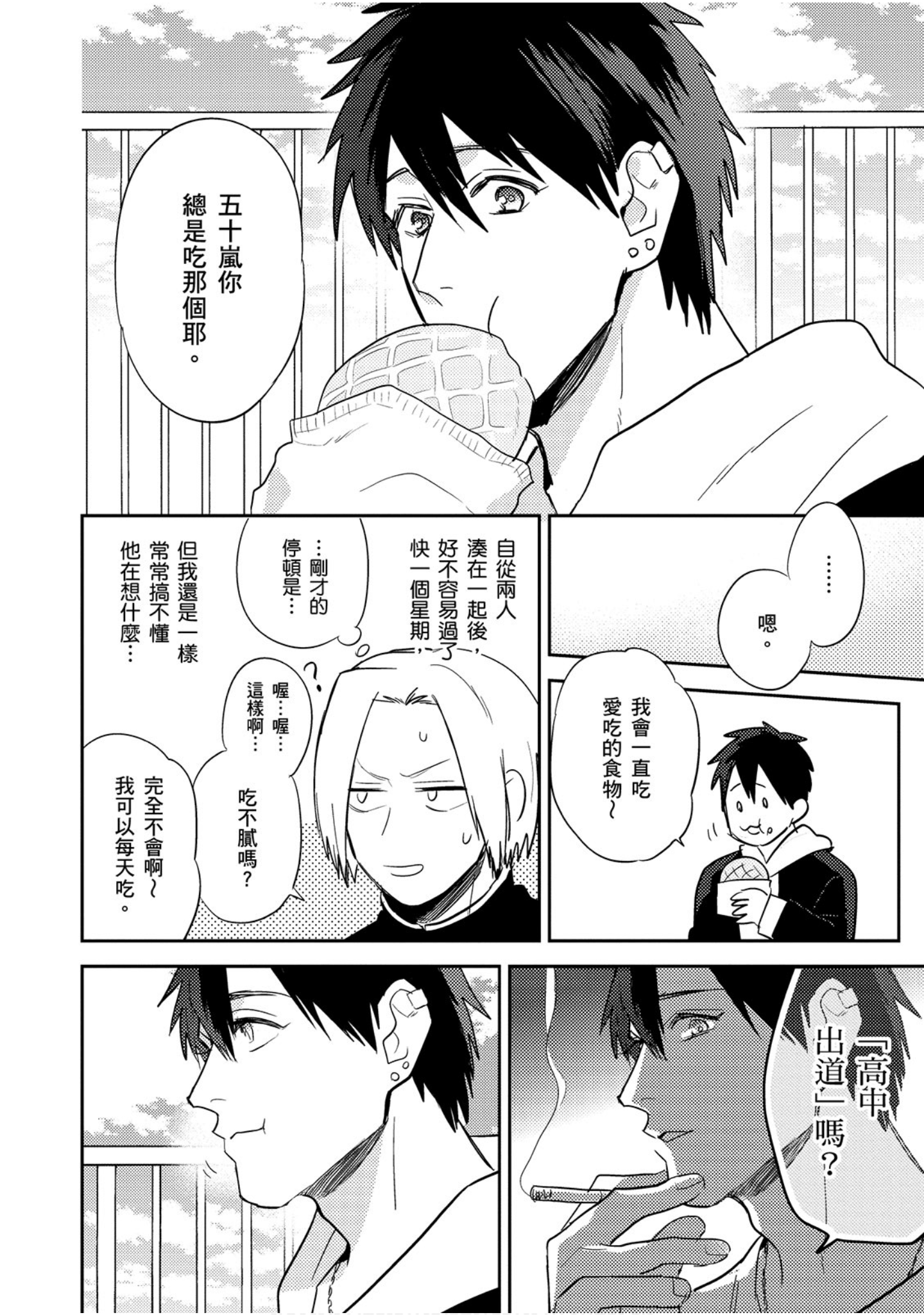 Page 53