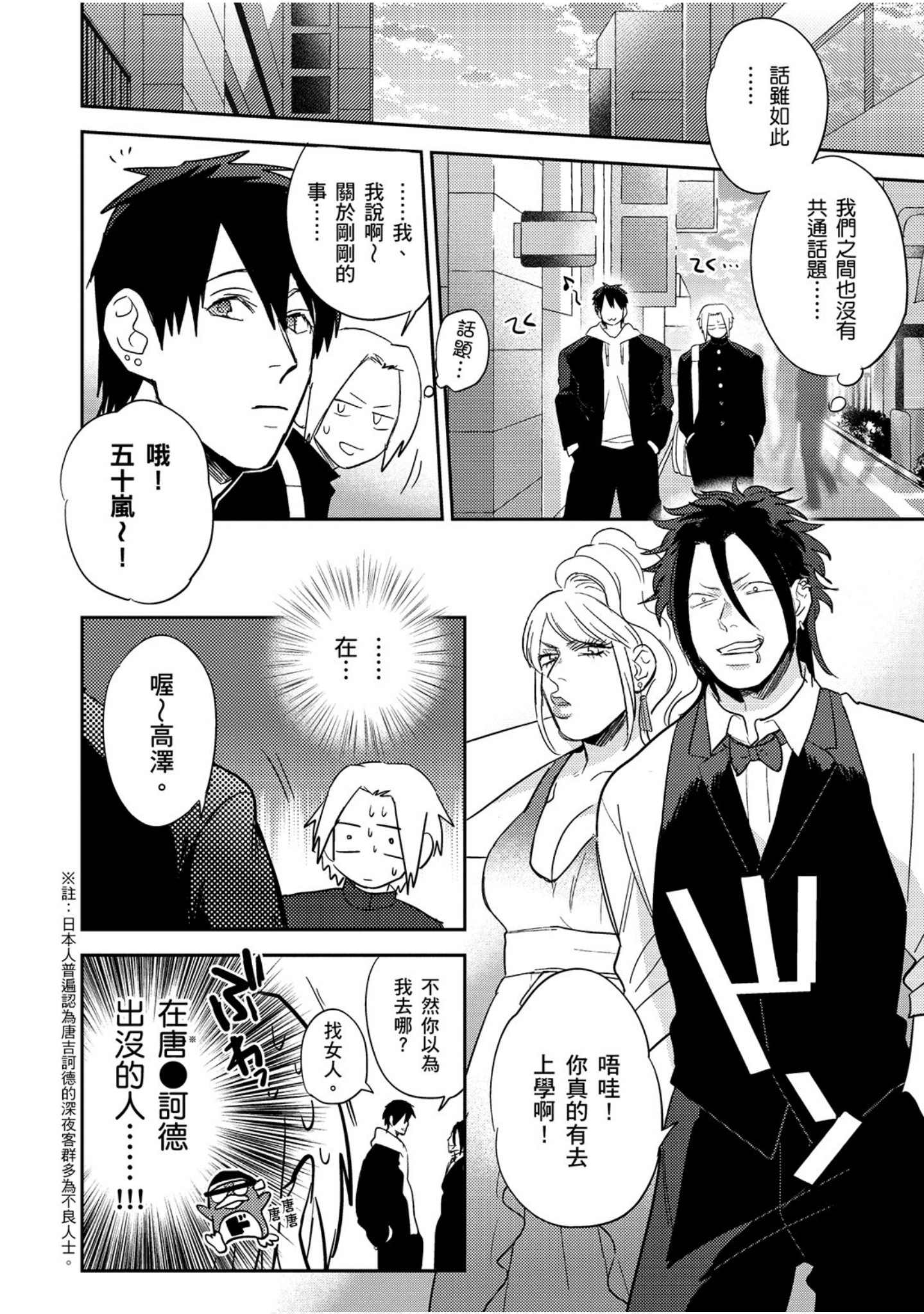 Page 55