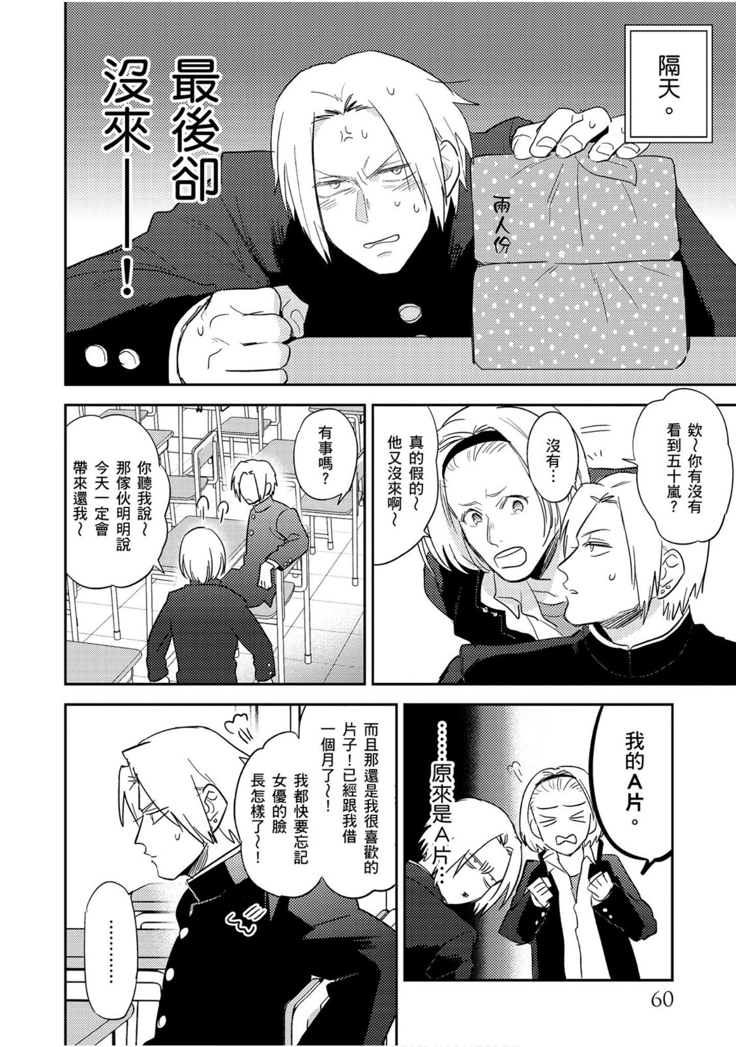 Page 61