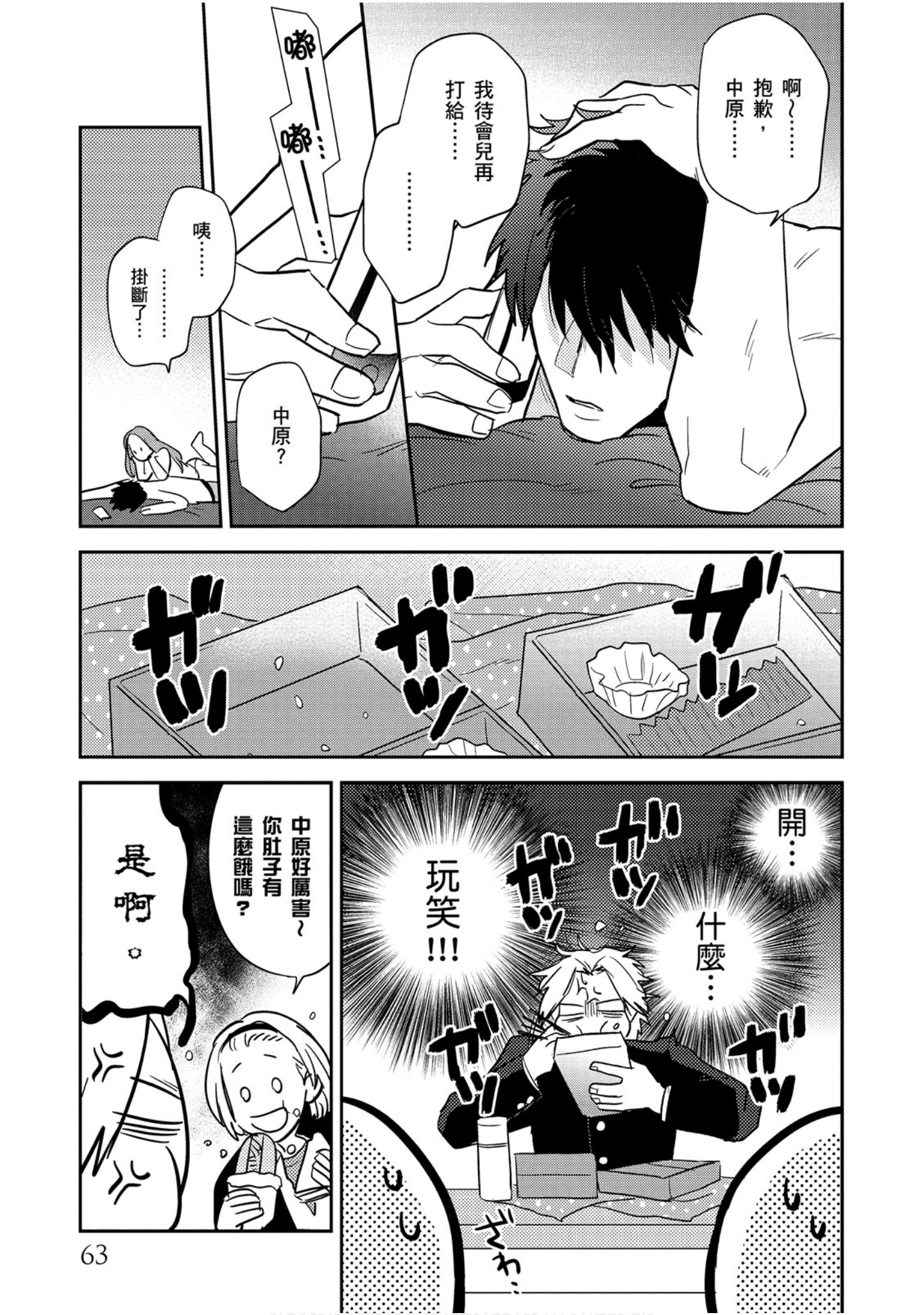 Page 64