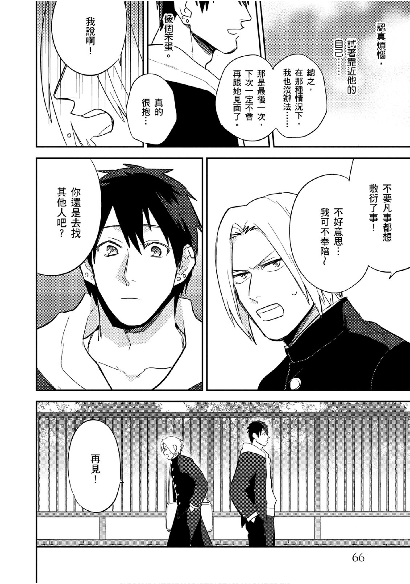 Page 67