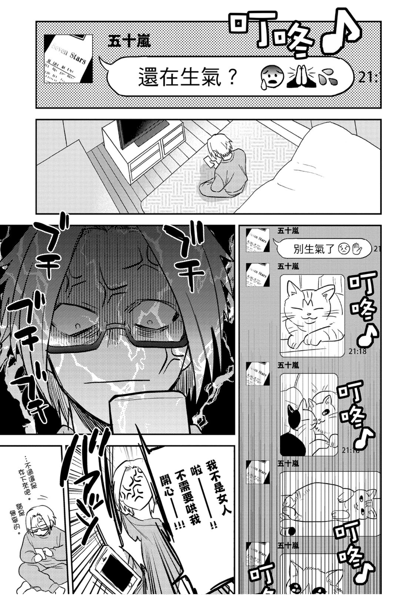 Page 68