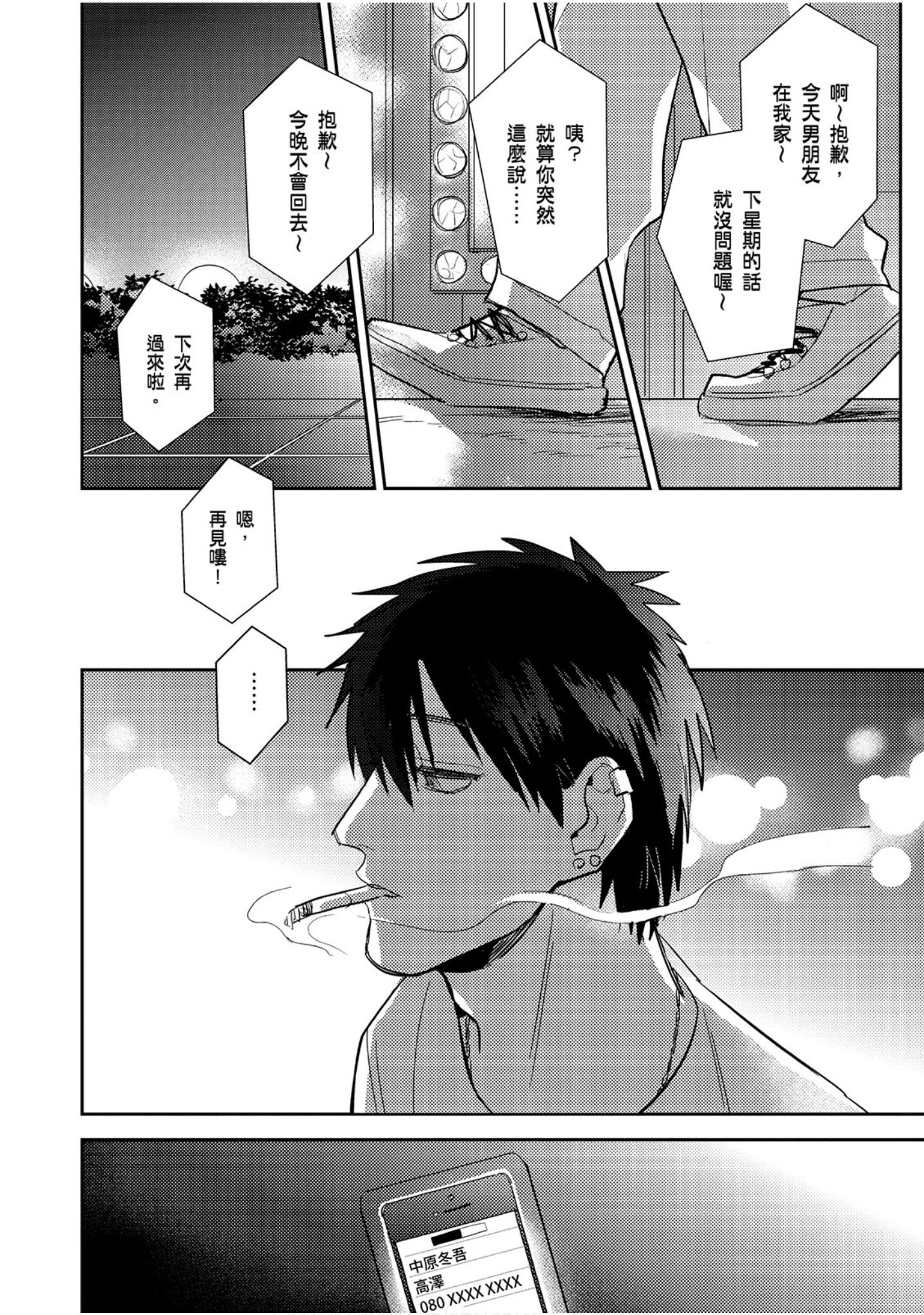 Page 71