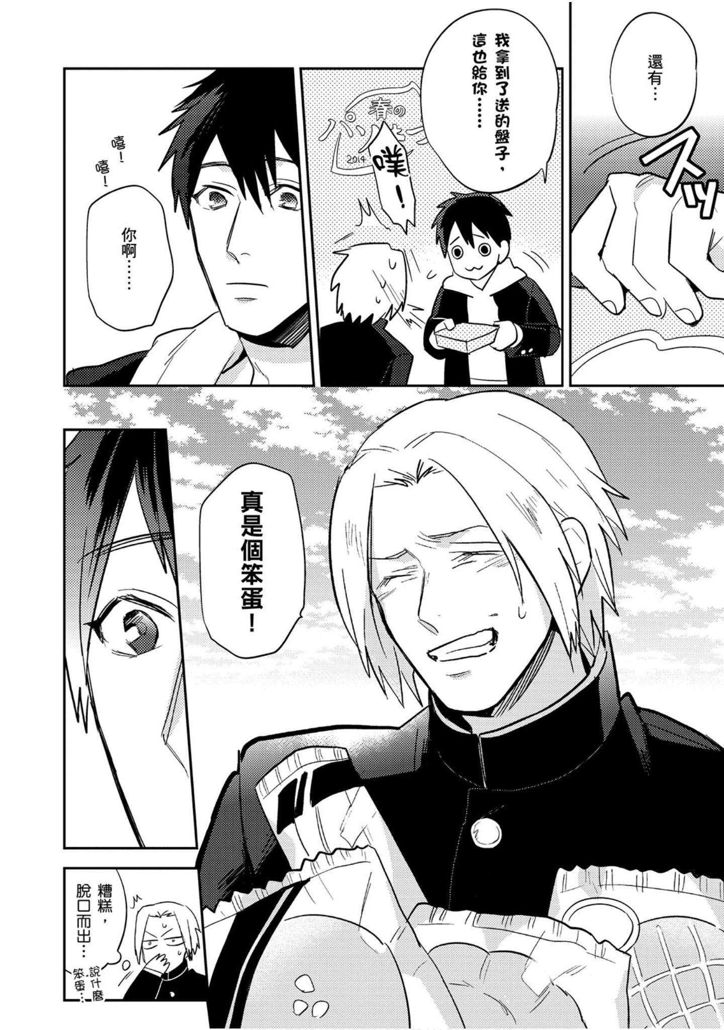 Page 77