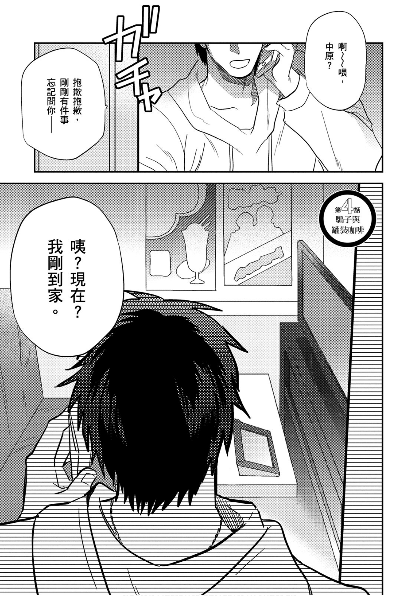 Page 82