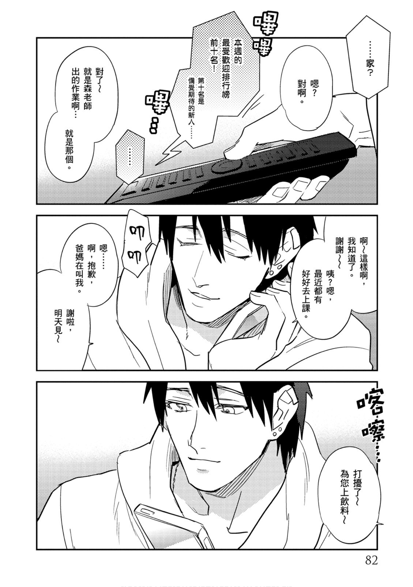 Page 83