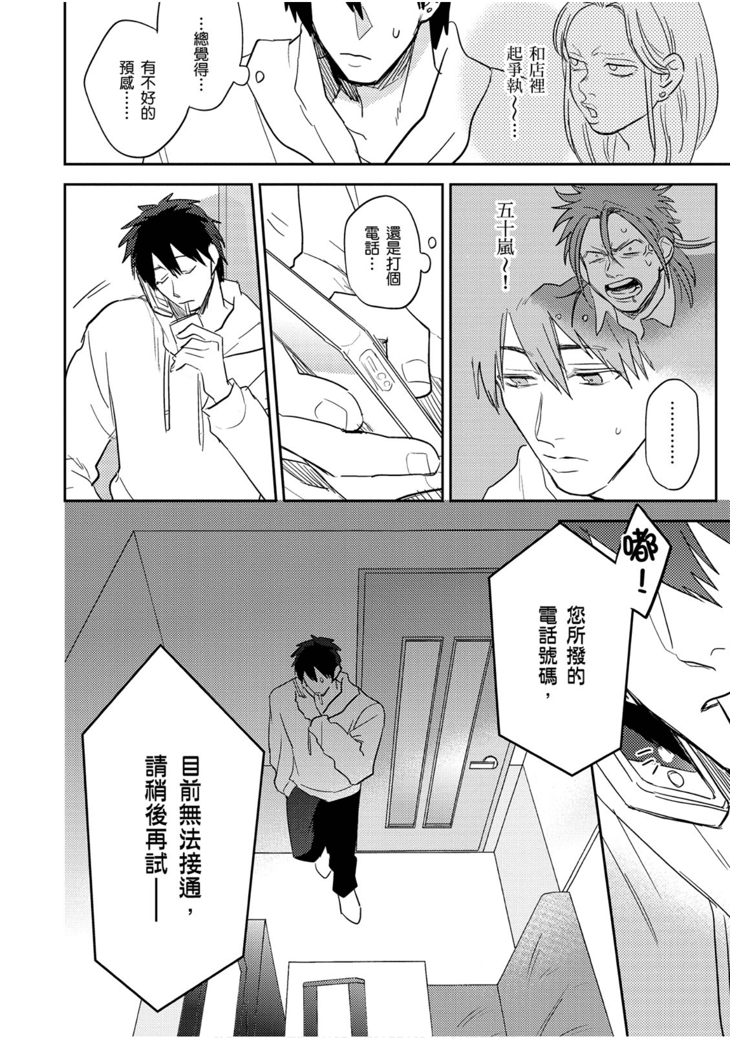 Page 87