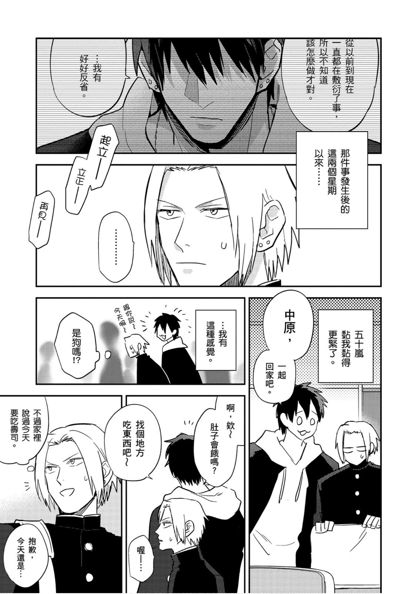 Page 88