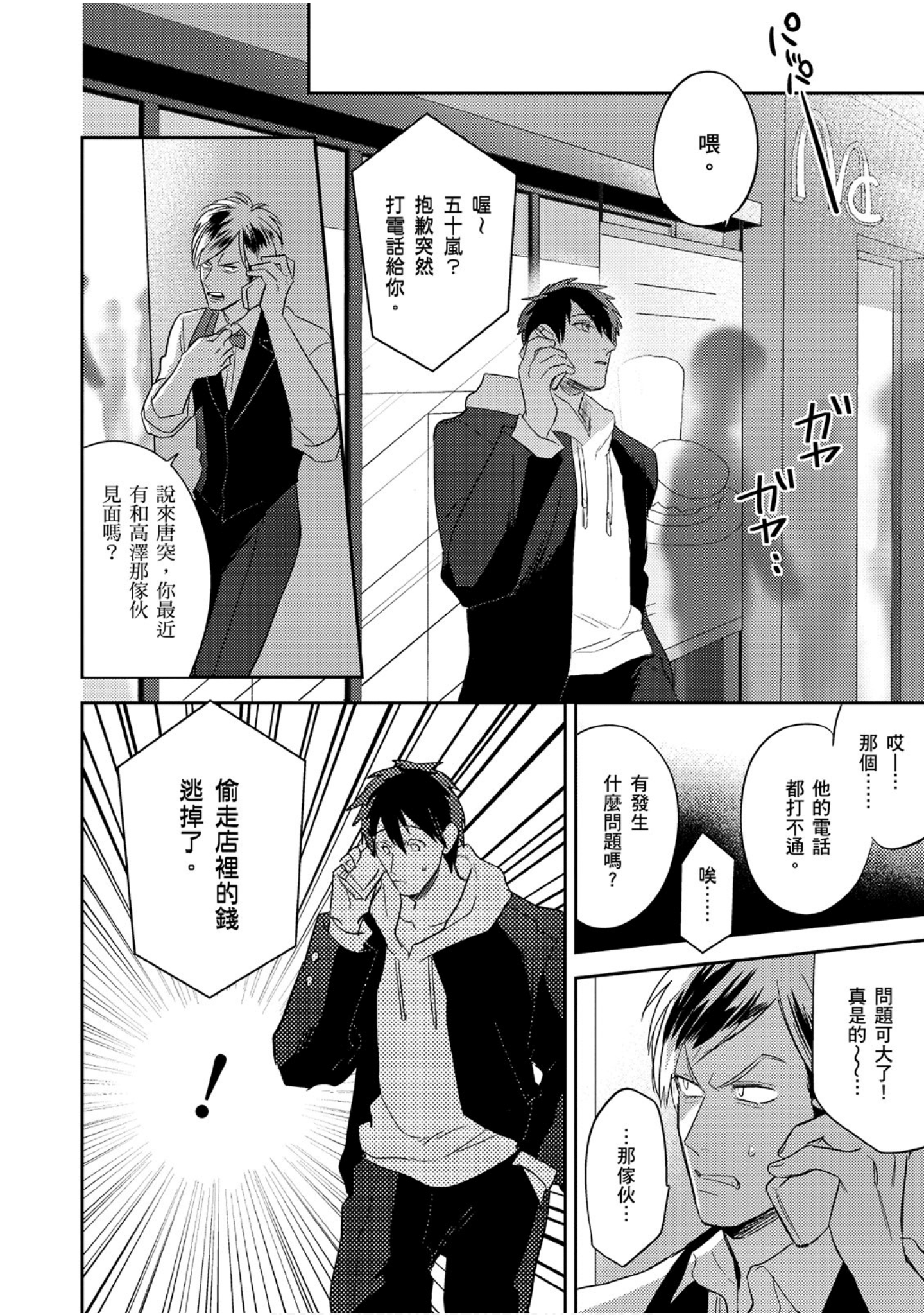 Page 91