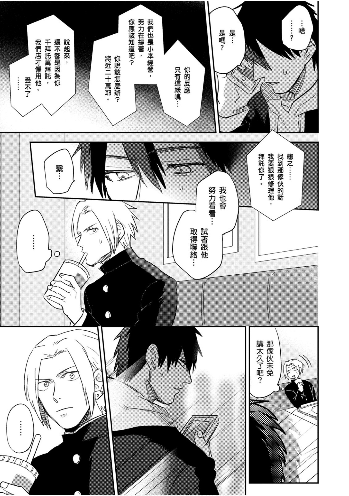 Page 92