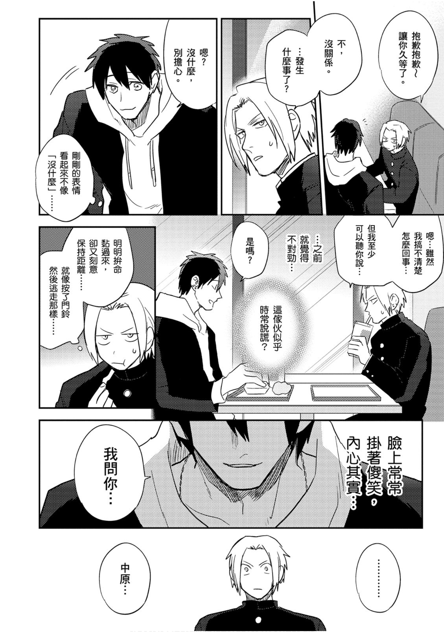Page 93