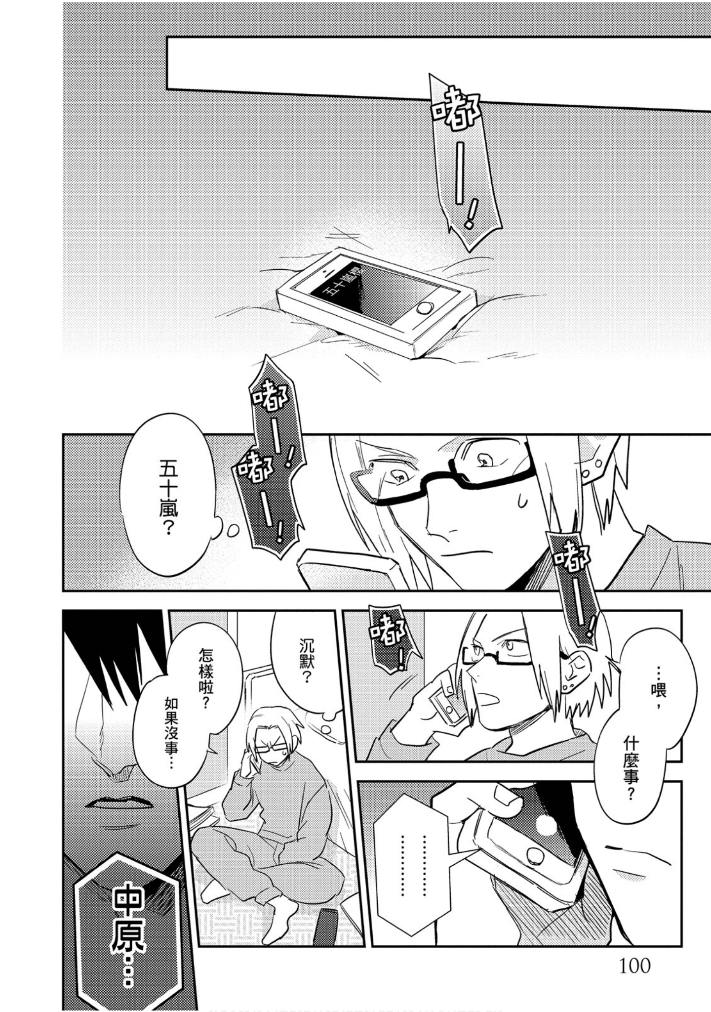 Page 101