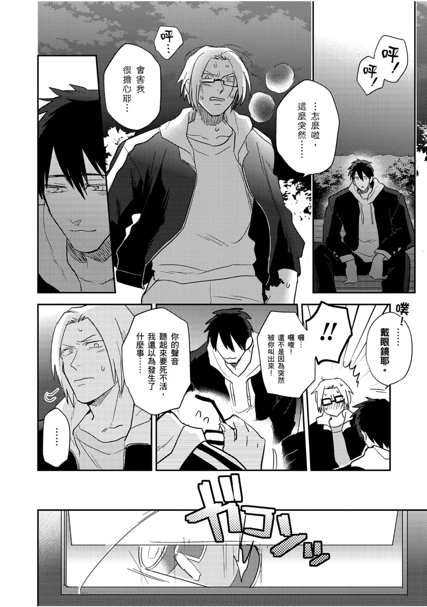 Page 103