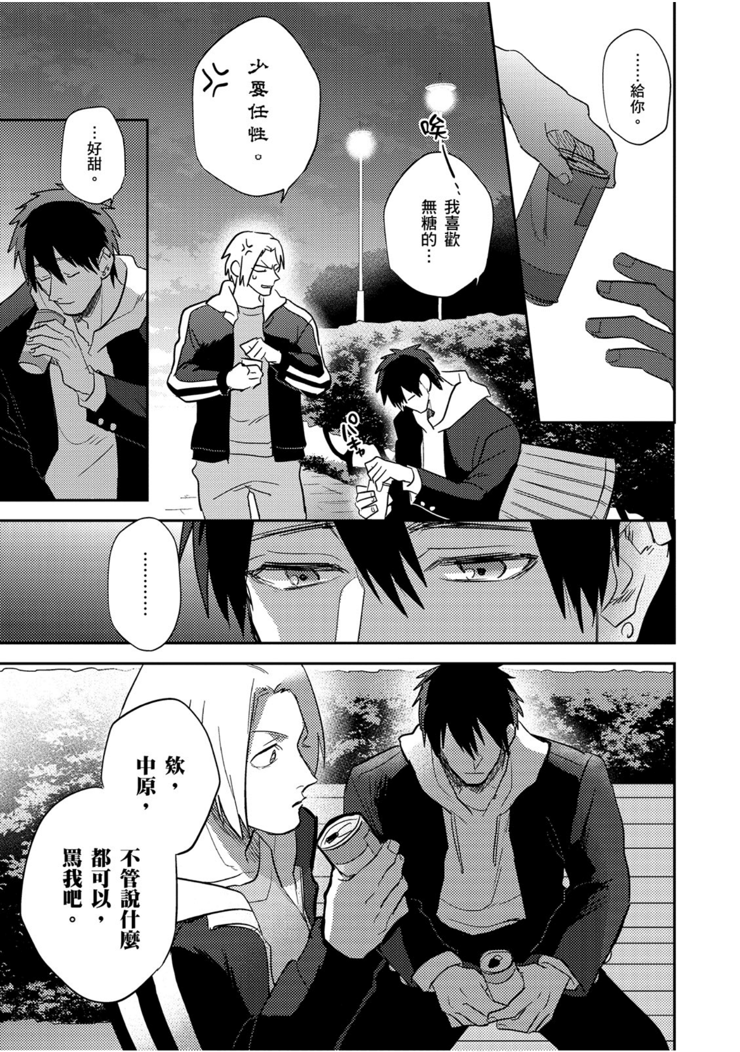 Page 104