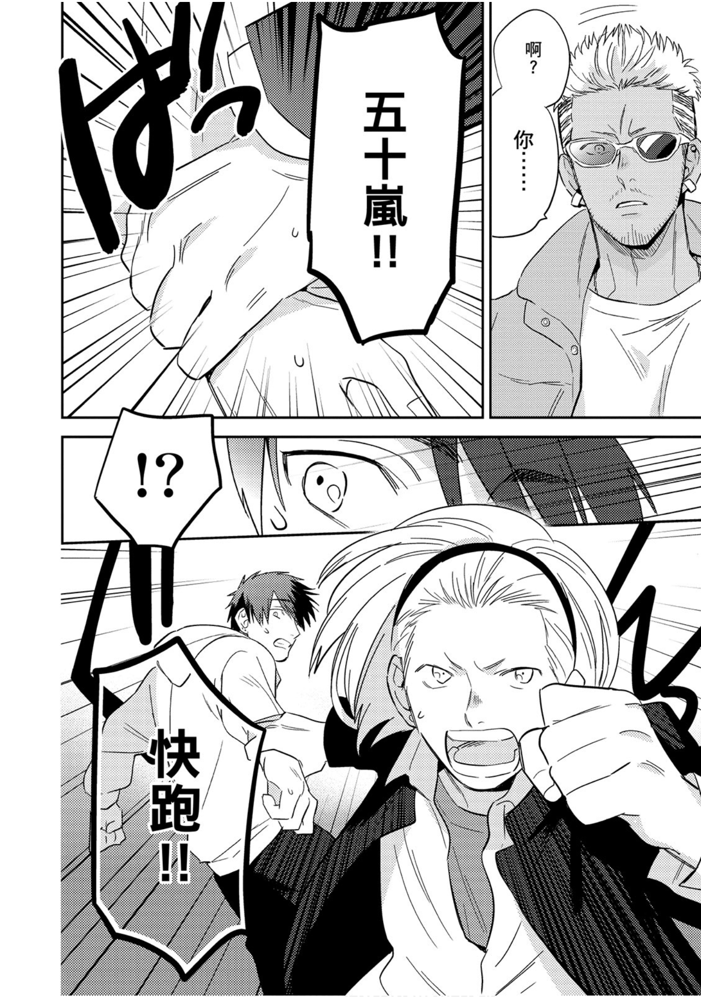 Page 133