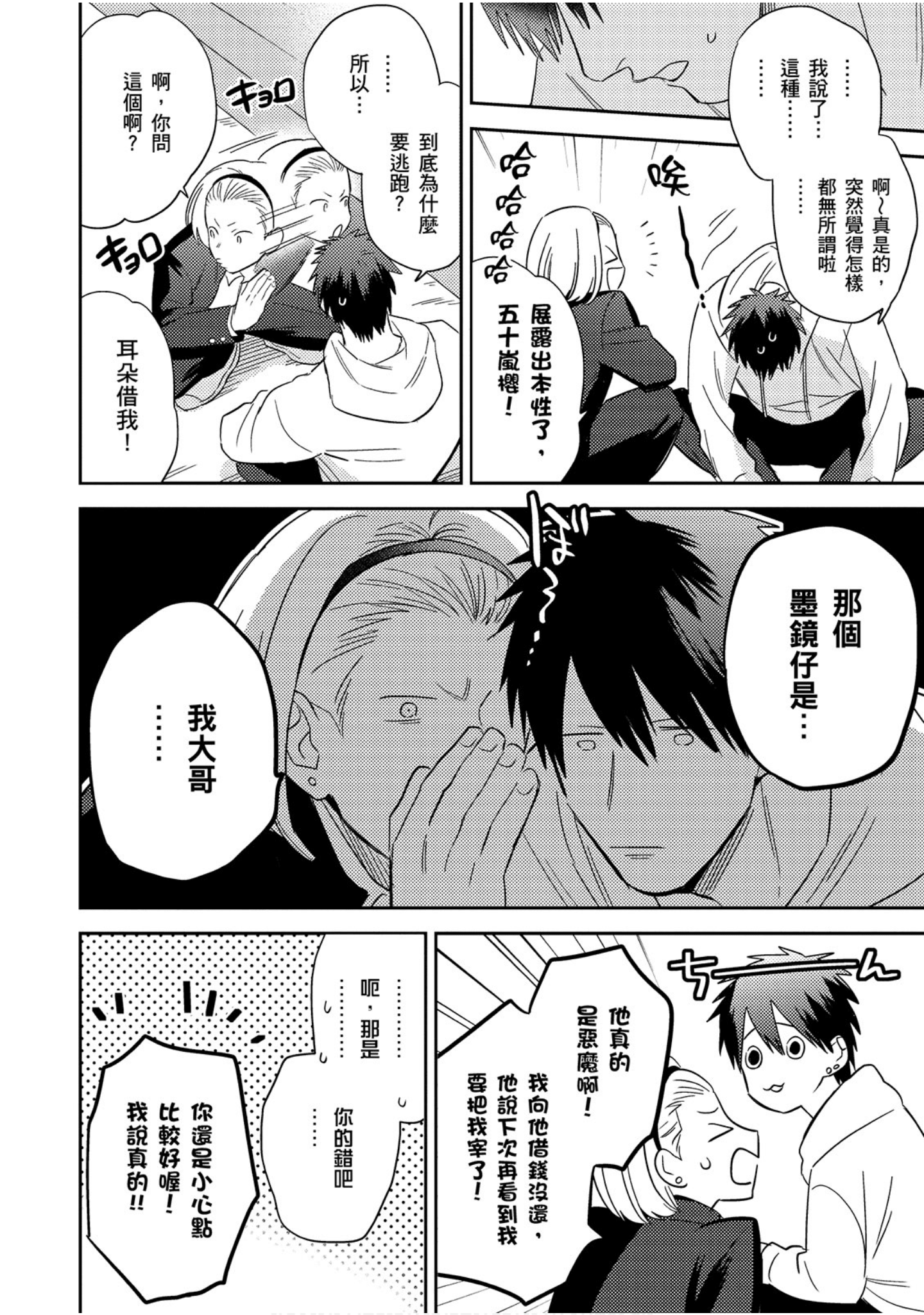 Page 139