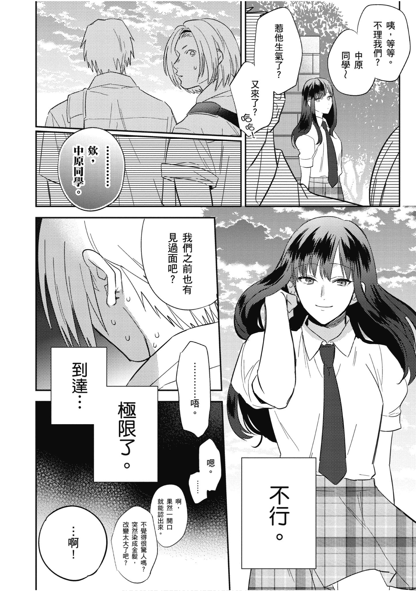 Page 53