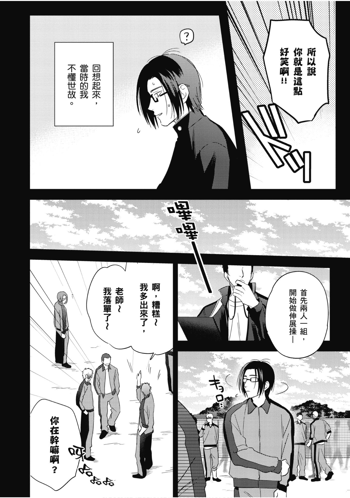 Page 71