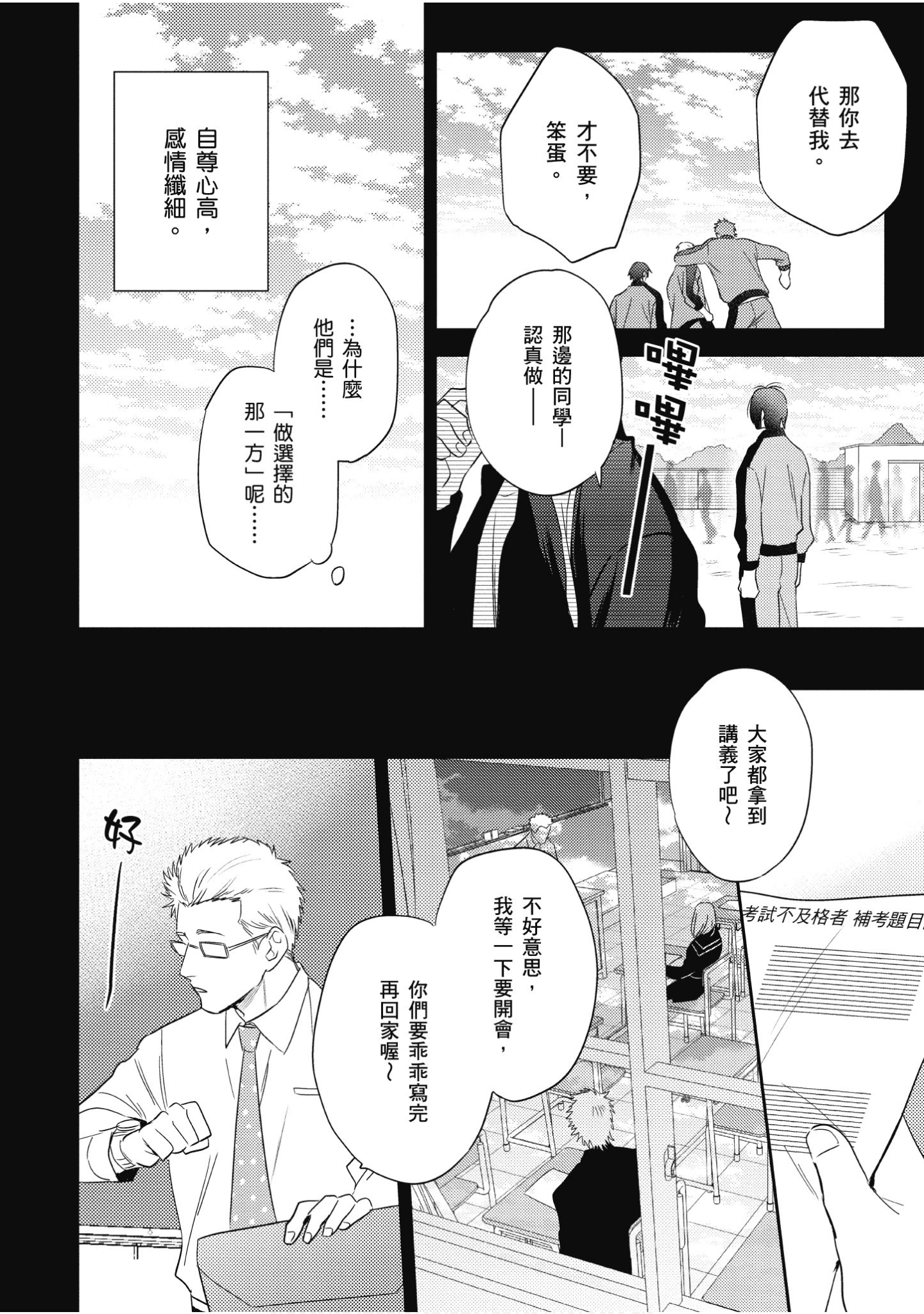Page 73