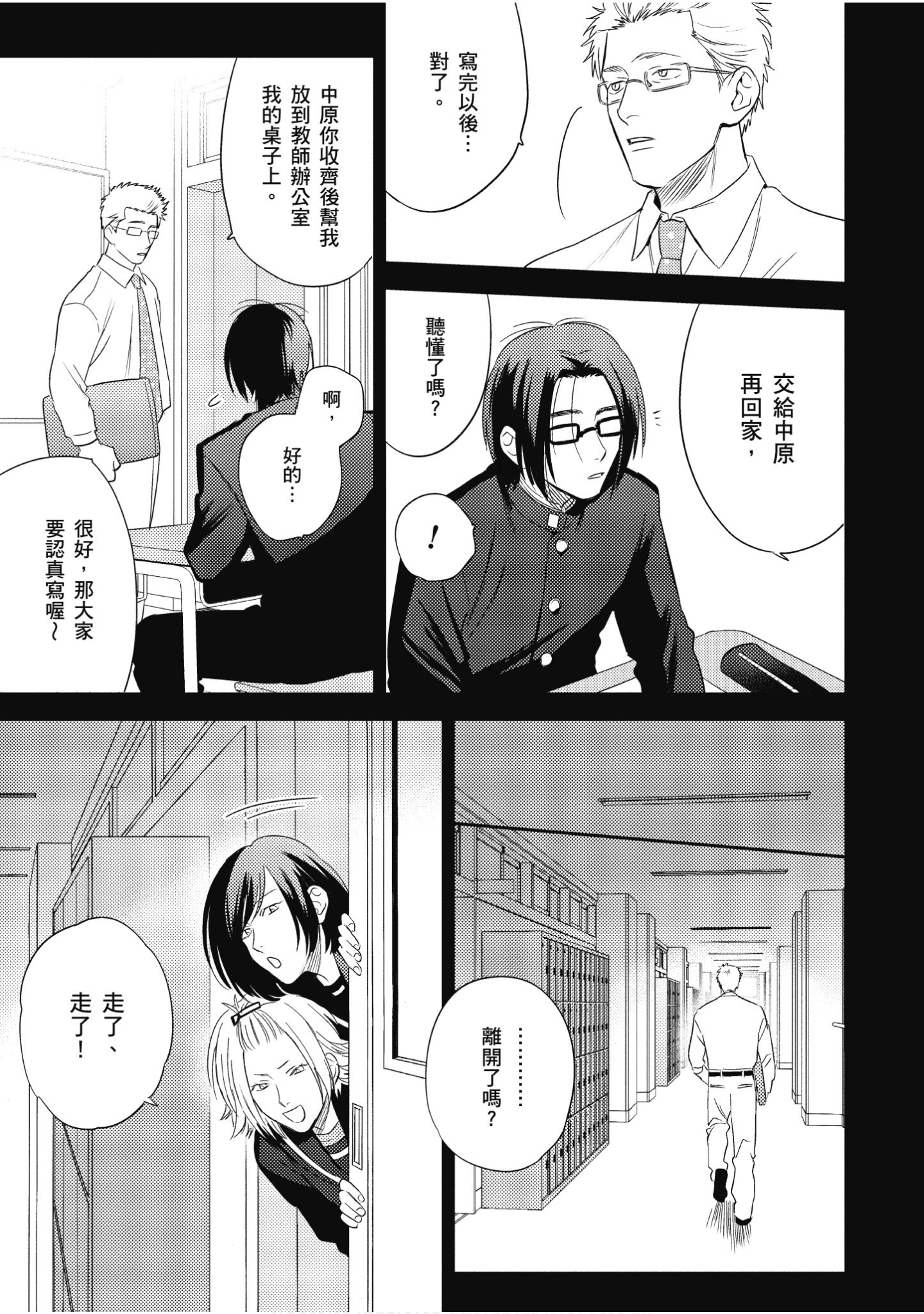 Page 74