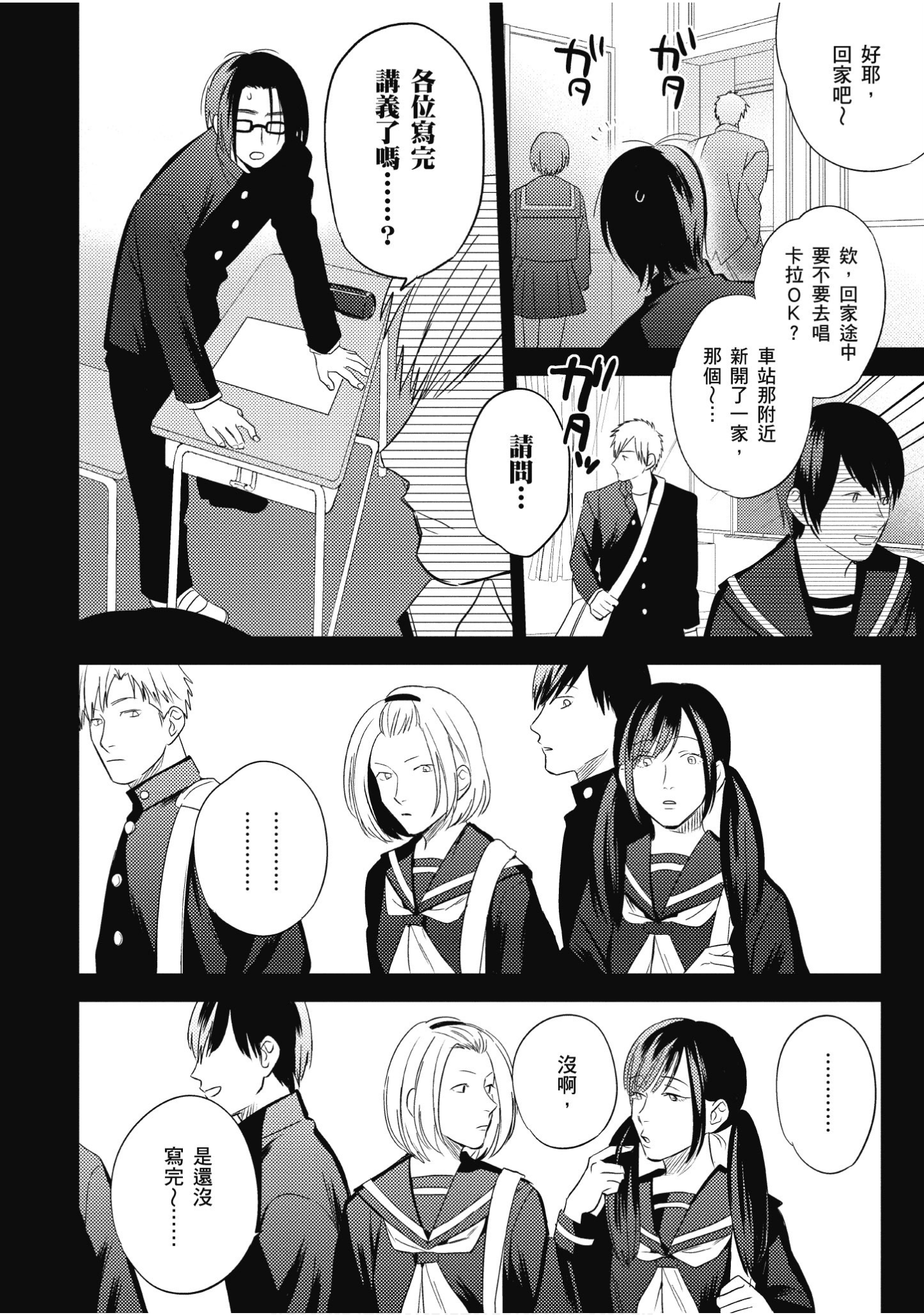 Page 75