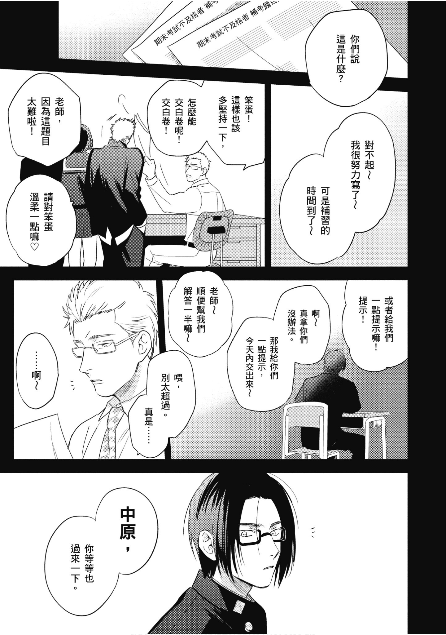 Page 78