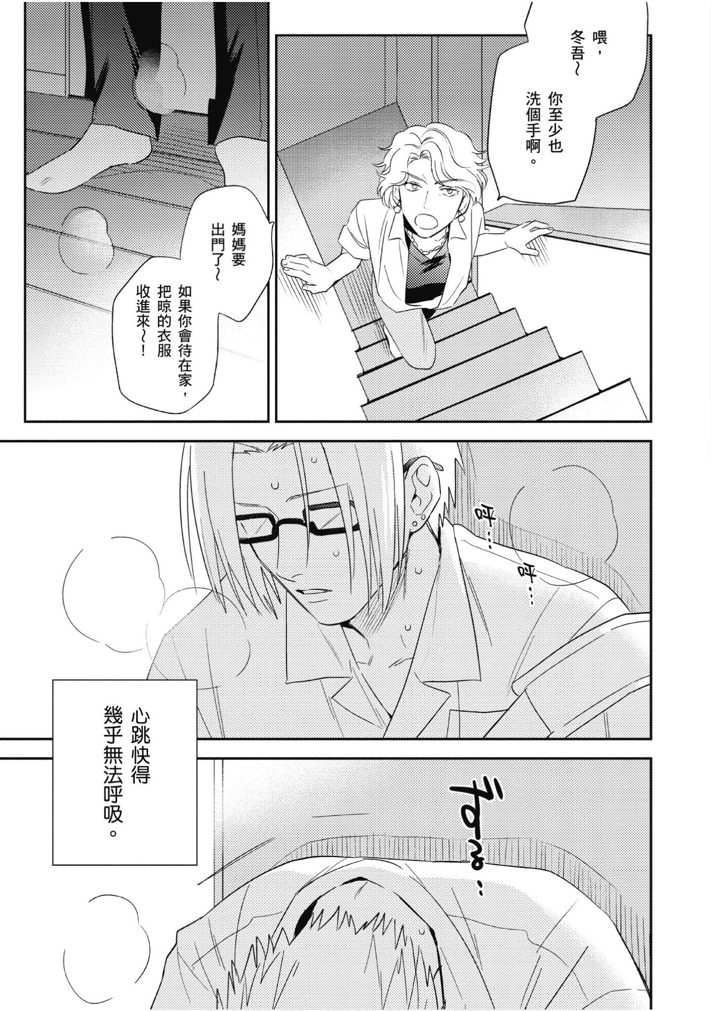 Page 84